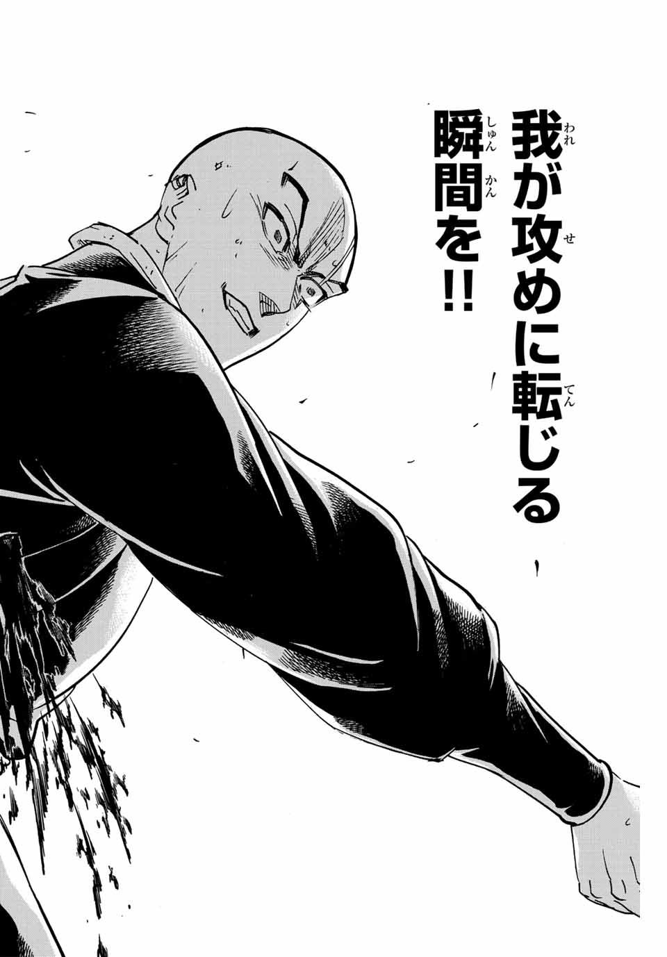 GAMARAN: SHURA - raw - Chapter 295 - https://jpdd.ccdd.to/JPDD/gamaranshura/2950000/q5db4tyqgge.jpg
