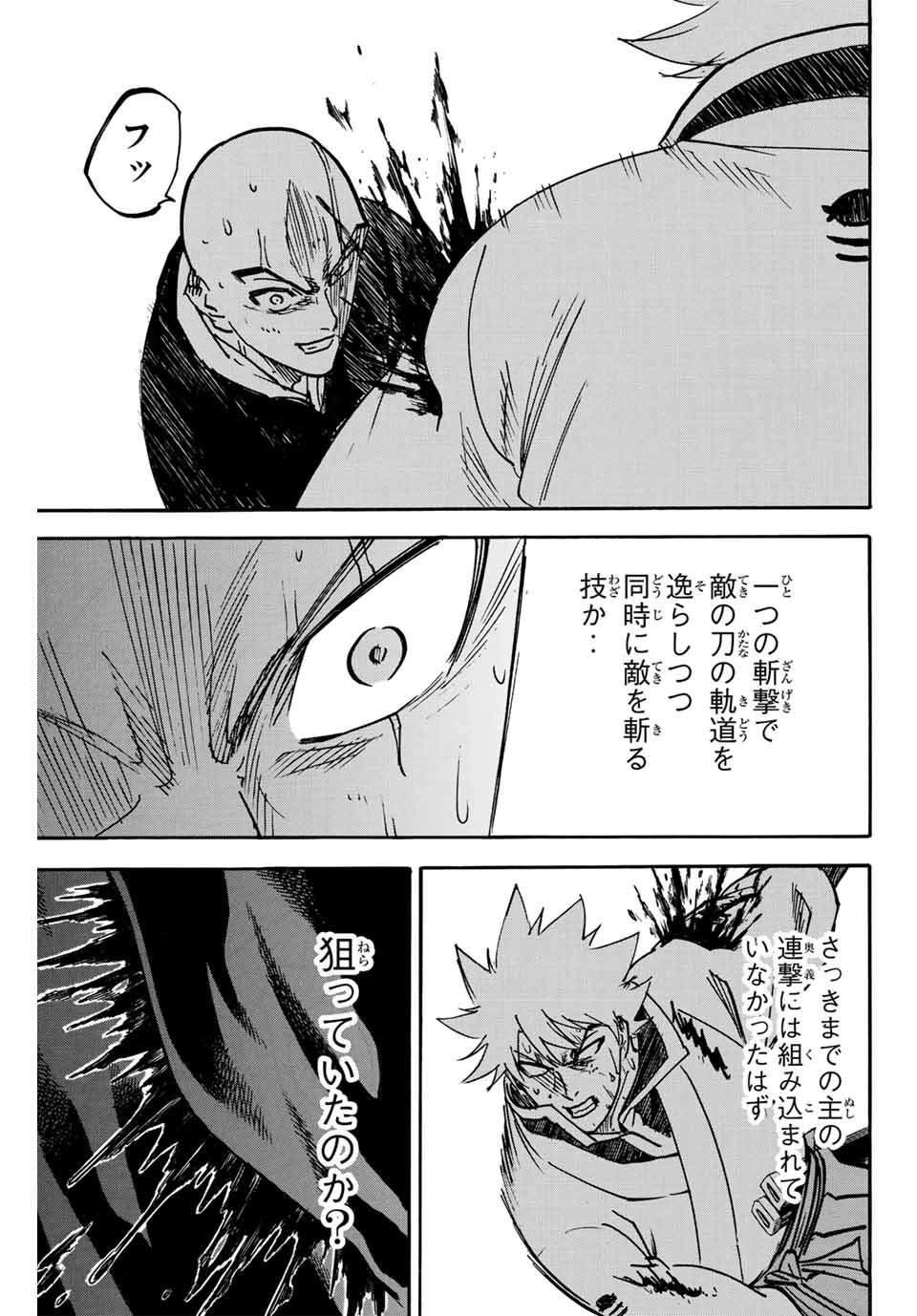 GAMARAN: SHURA - raw - Chapter 295 - https://jpdd.ccdd.to/JPDD/gamaranshura/2950000/rlcvy0r0emo.jpg