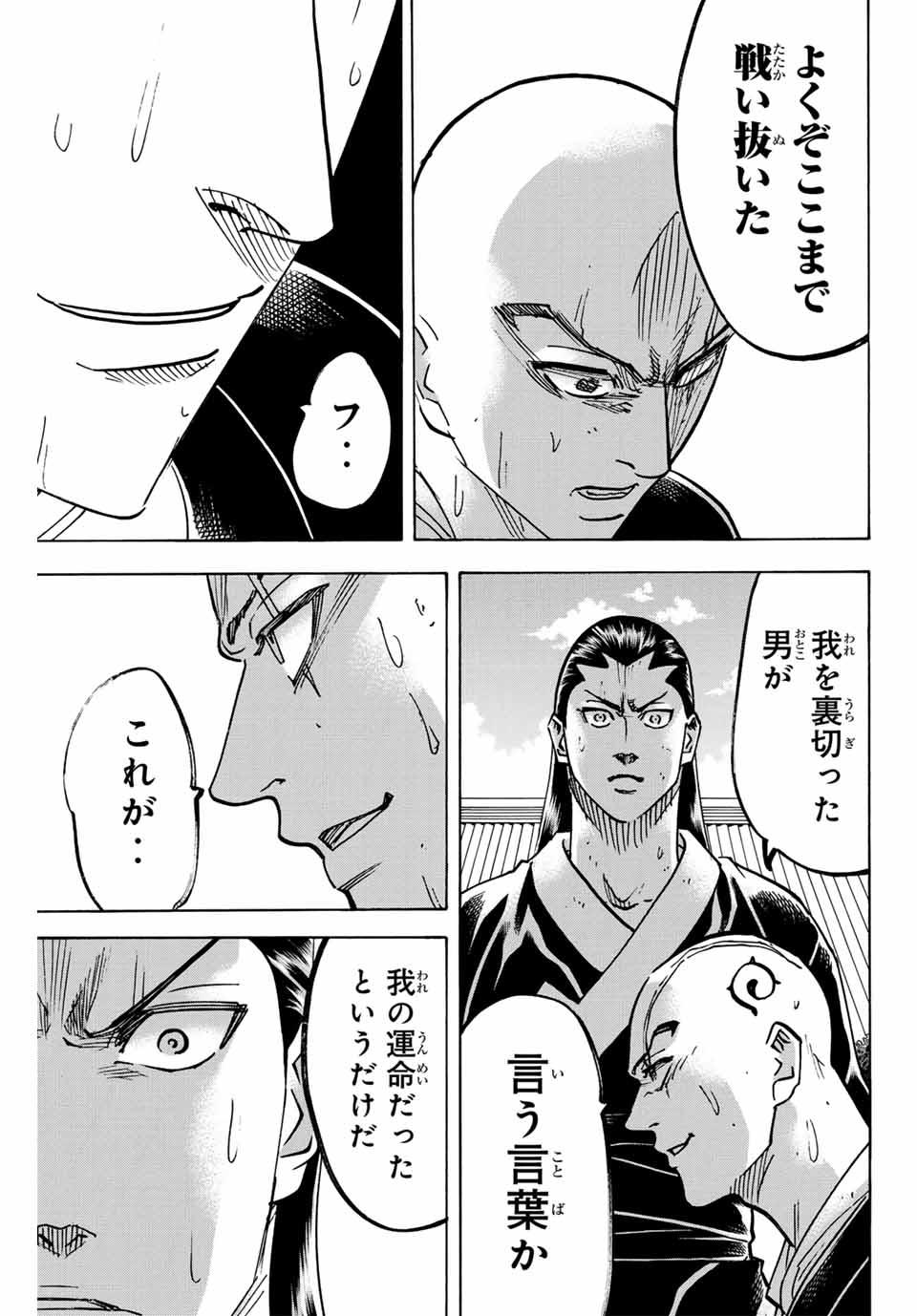 GAMARAN: SHURA - raw - Chapter 295 - https://jpdd.ccdd.to/JPDD/gamaranshura/2950000/wahvivienim.jpg