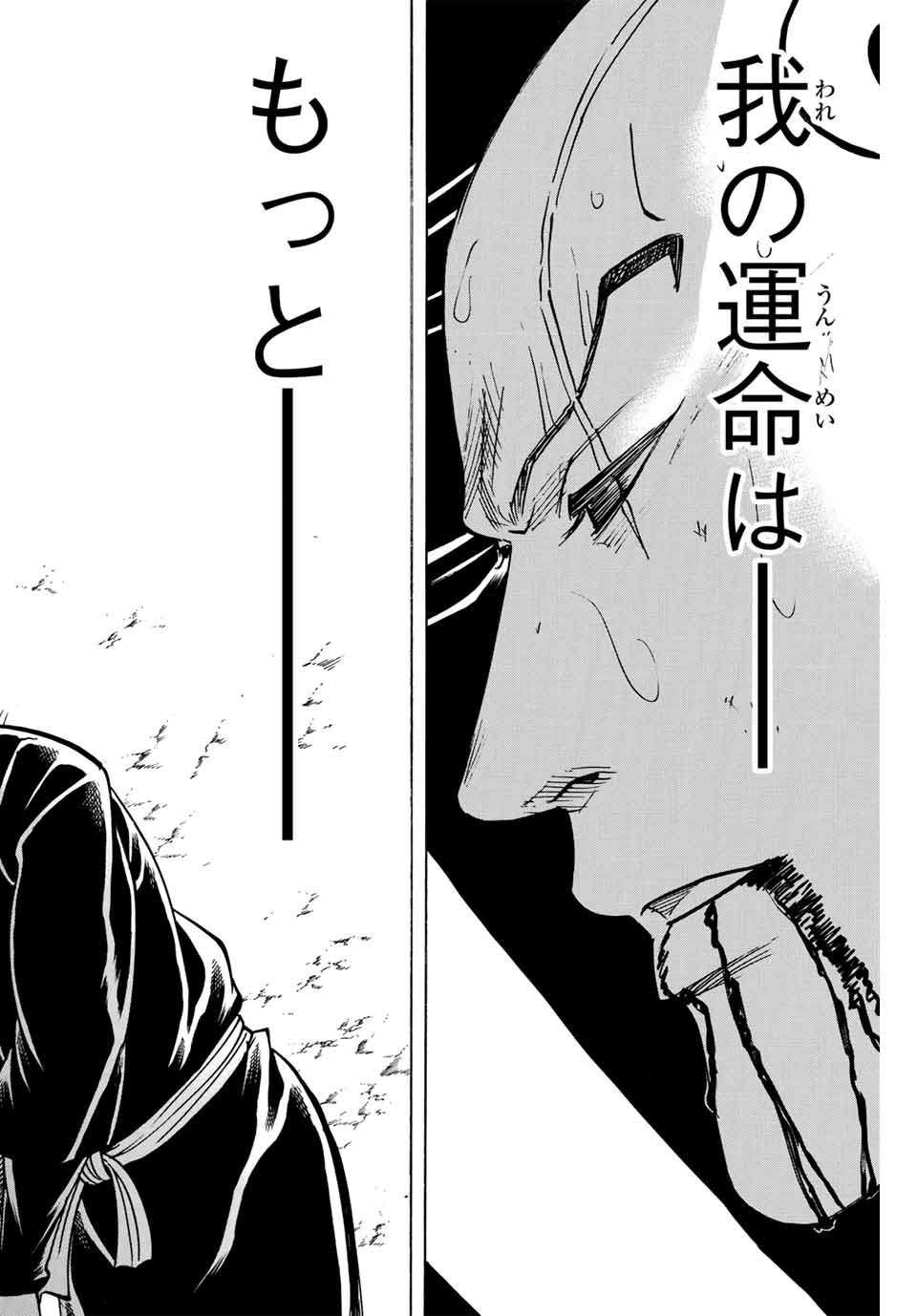 GAMARAN: SHURA - raw - Chapter 295 - https://jpdd.ccdd.to/JPDD/gamaranshura/2950000/wcglrd2iorz.jpg