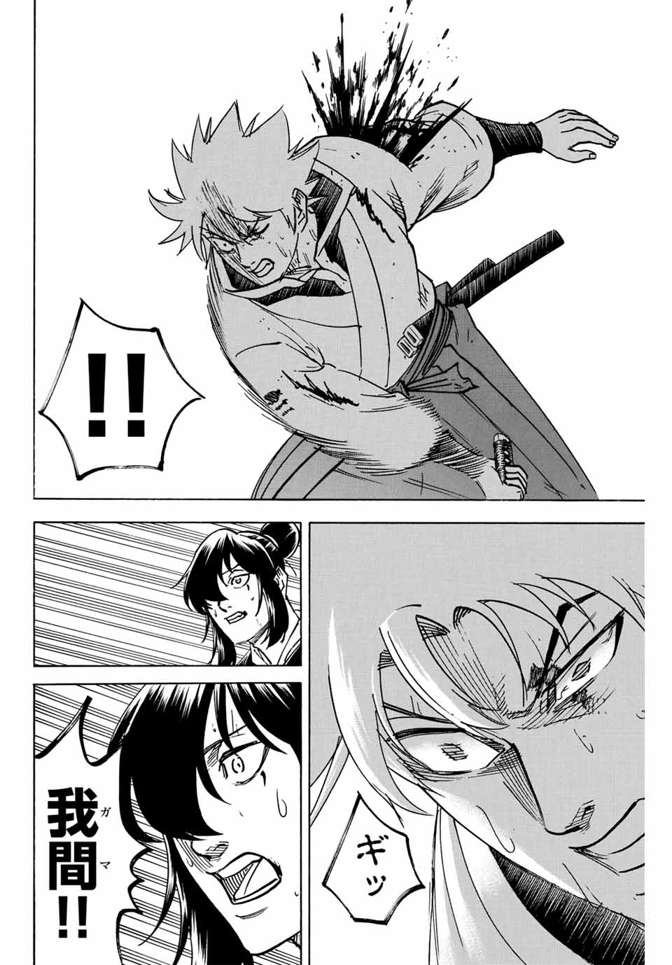 GAMARAN: SHURA - raw - Chapter 295 - https://jpdd.ccdd.to/JPDD/gamaranshura/2950000/xz5cpi0rq0v.jpg