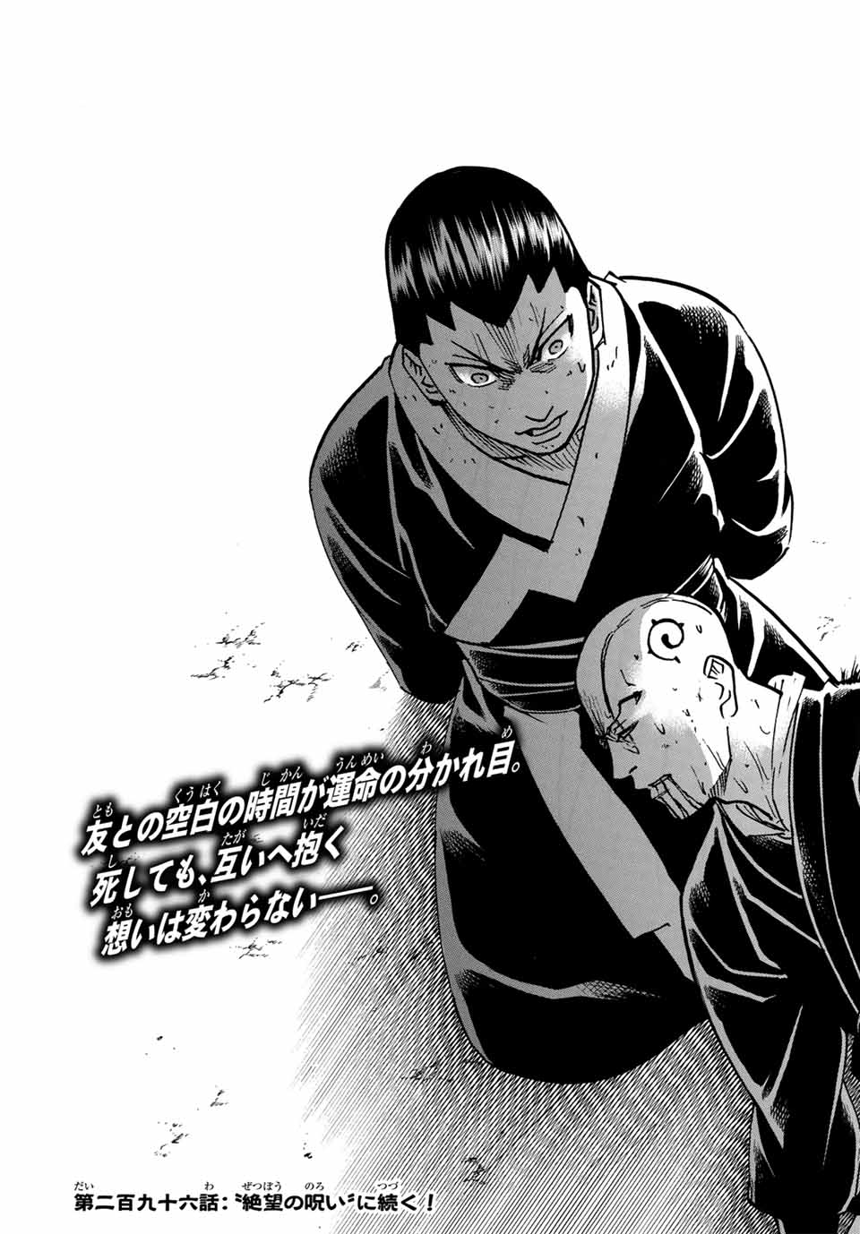 GAMARAN: SHURA - raw - Chapter 295 - https://jpdd.ccdd.to/JPDD/gamaranshura/2950000/yxhadle1xqv.jpg
