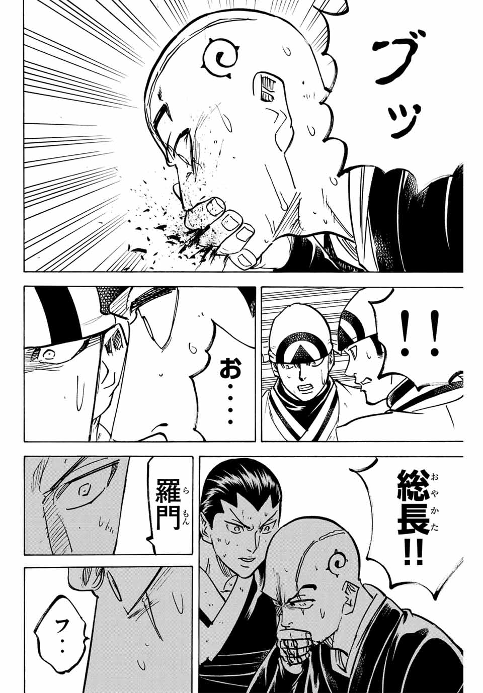 GAMARAN: SHURA - raw - Chapter 295 - https://jpdd.ccdd.to/JPDD/gamaranshura/2950000/yxxbdmvkzm2.jpg