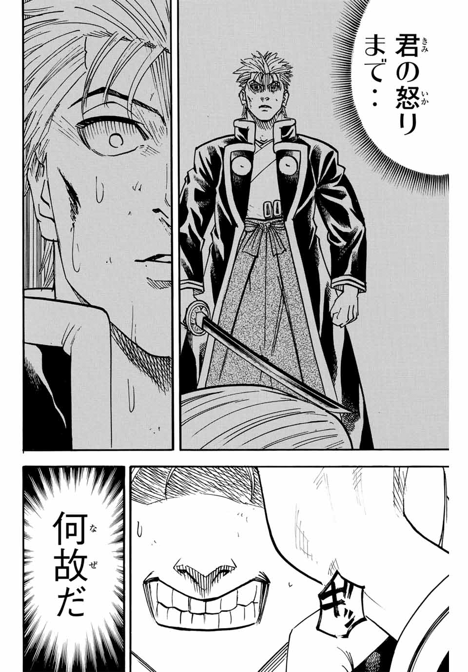 GAMARAN: SHURA - raw - Chapter 296 - https://jpdd.ccdd.to/JPDD/gamaranshura/2960000/1mnv5xhkita.jpg