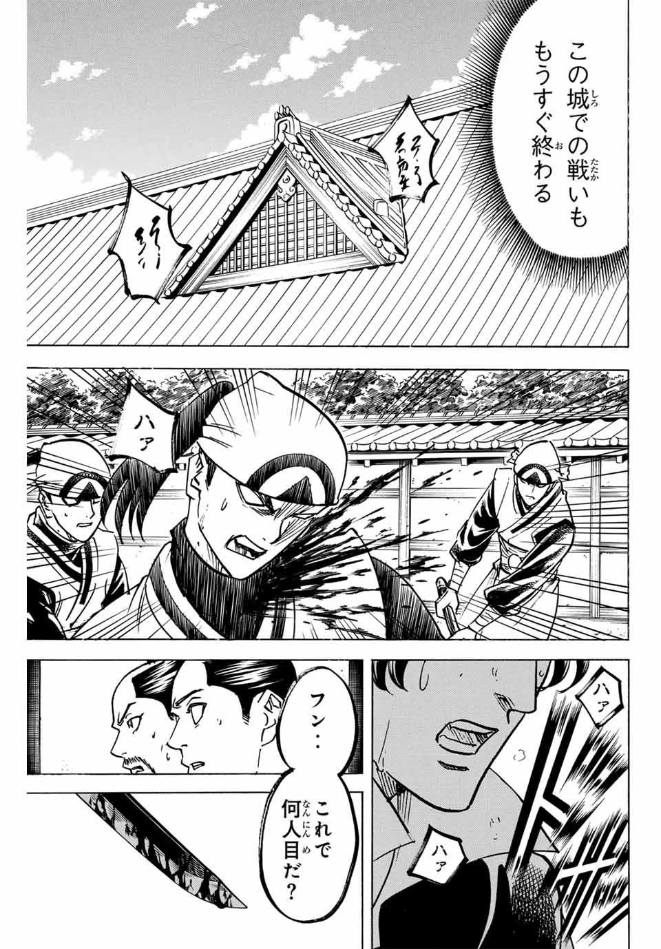 GAMARAN: SHURA - raw - Chapter 296 - https://jpdd.ccdd.to/JPDD/gamaranshura/2960000/2ehfaicmp1b.jpg