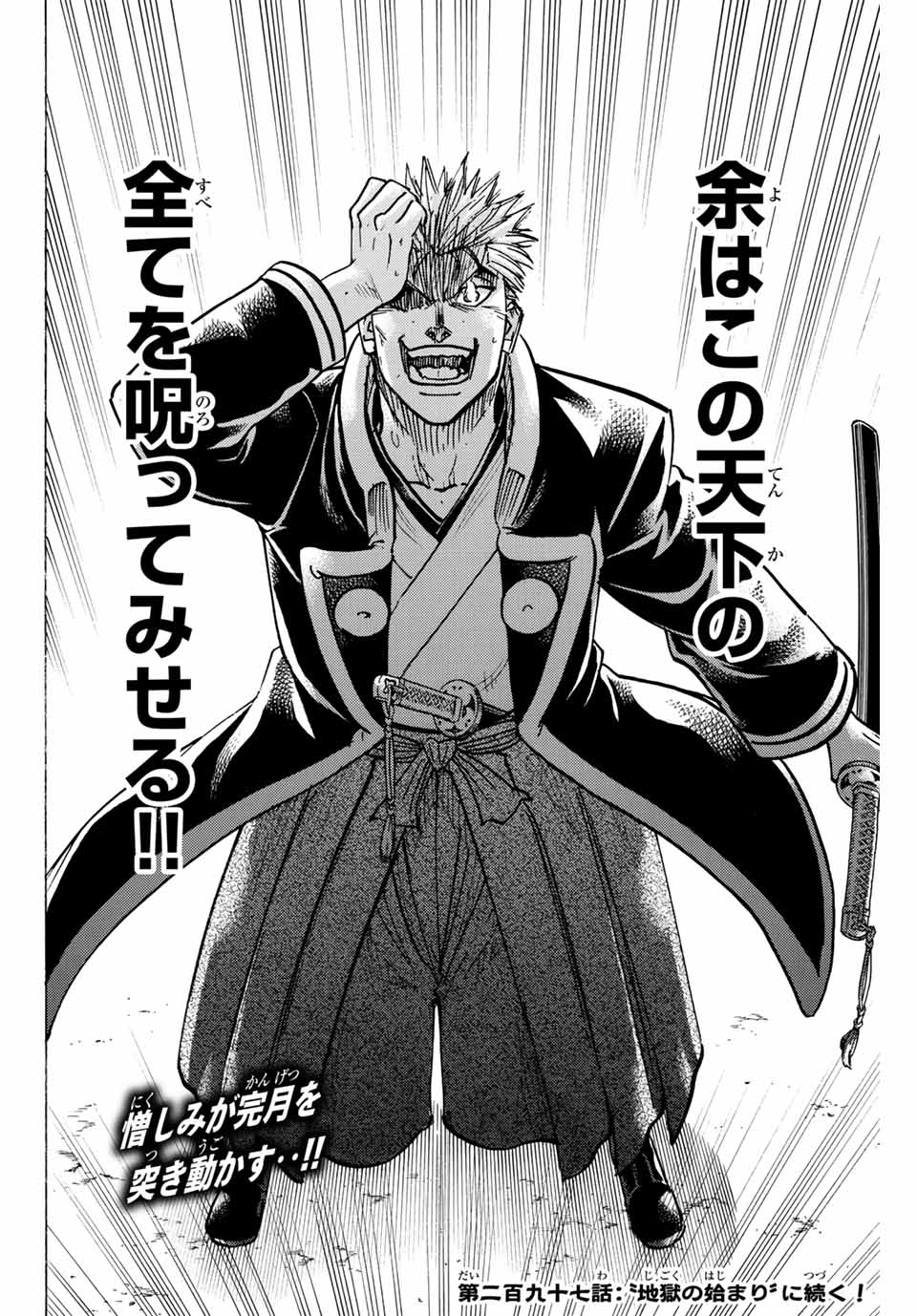 GAMARAN: SHURA - raw - Chapter 296 - https://jpdd.ccdd.to/JPDD/gamaranshura/2960000/45jwywpb5n4.jpg