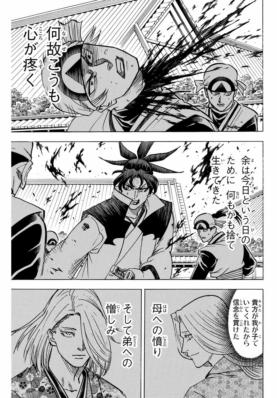 GAMARAN: SHURA - raw - Chapter 296 - https://jpdd.ccdd.to/JPDD/gamaranshura/2960000/ex3bkgaa2ic.jpg