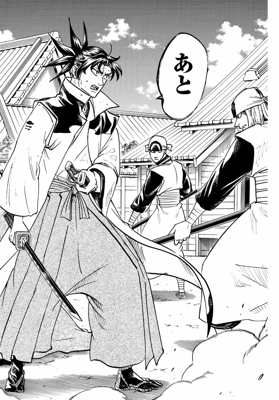 GAMARAN: SHURA - raw - Chapter 296 - https://jpdd.ccdd.to/JPDD/gamaranshura/2960000/ga5e2nxtz1y.jpg