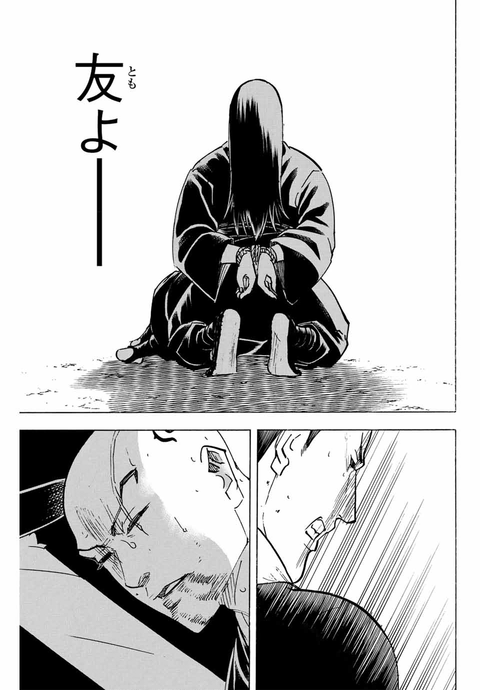 GAMARAN: SHURA - raw - Chapter 296 - https://jpdd.ccdd.to/JPDD/gamaranshura/2960000/h0towz20334.jpg