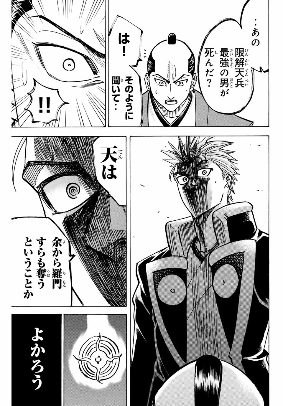 GAMARAN: SHURA - raw - Chapter 296 - https://jpdd.ccdd.to/JPDD/gamaranshura/2960000/k4taasc12nc.jpg