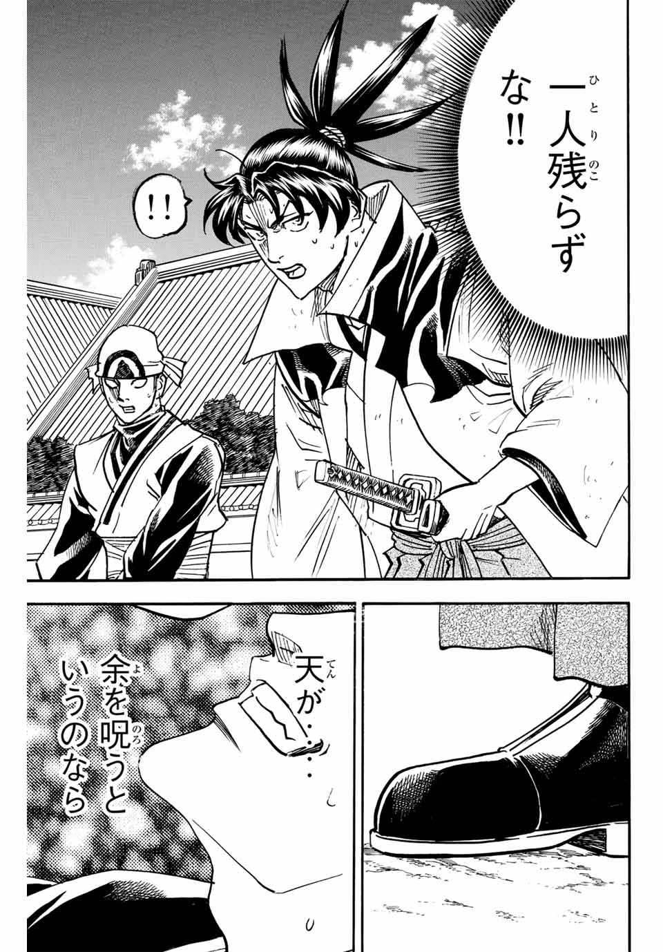 GAMARAN: SHURA - raw - Chapter 296 - https://jpdd.ccdd.to/JPDD/gamaranshura/2960000/m0jqjs4f25b.jpg