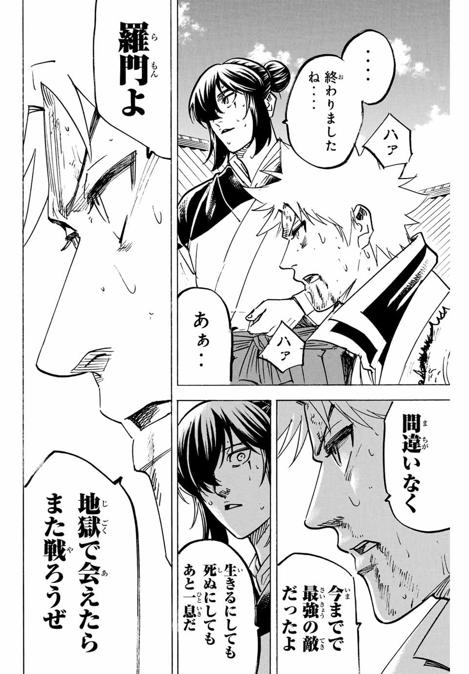 GAMARAN: SHURA - raw - Chapter 296 - https://jpdd.ccdd.to/JPDD/gamaranshura/2960000/n0mbpimgdkl.jpg