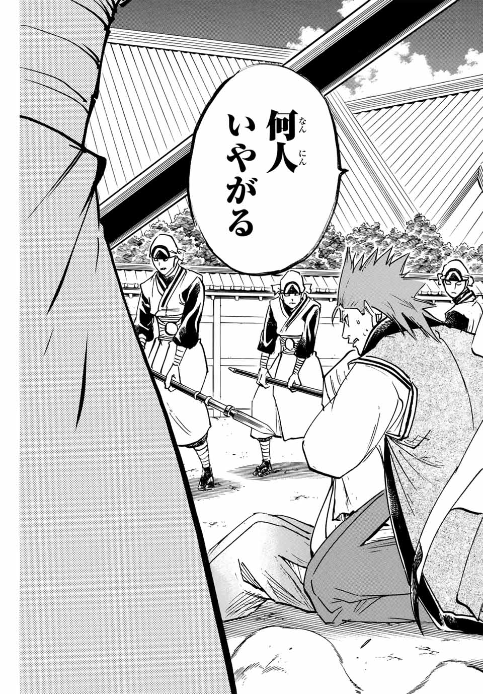 GAMARAN: SHURA - raw - Chapter 296 - https://jpdd.ccdd.to/JPDD/gamaranshura/2960000/nhc0ebvarkp.jpg