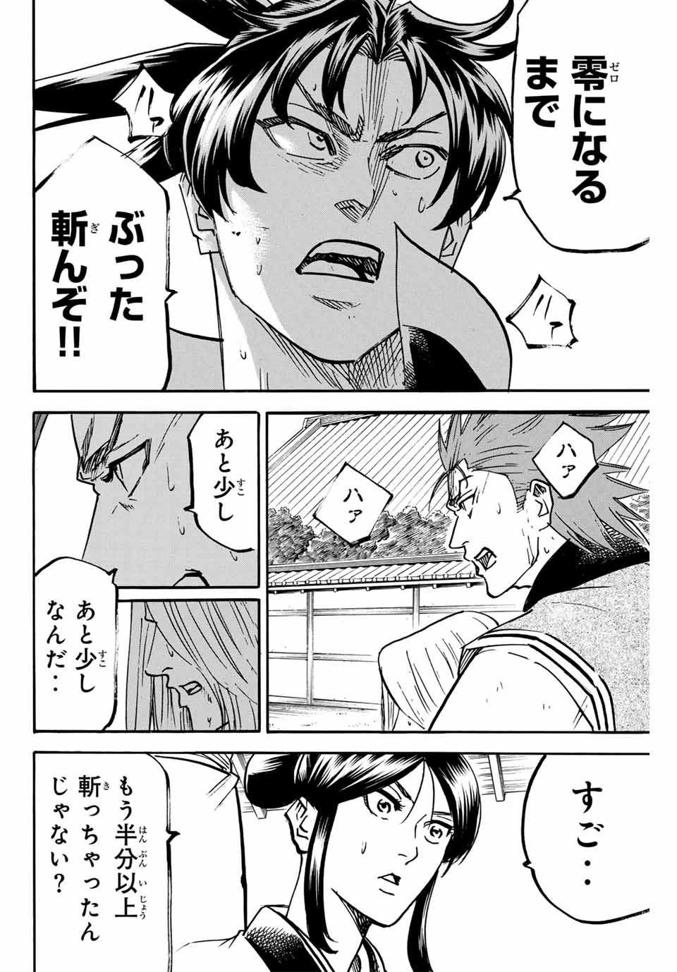 GAMARAN: SHURA - raw - Chapter 296 - https://jpdd.ccdd.to/JPDD/gamaranshura/2960000/rugvsqrjh1c.jpg