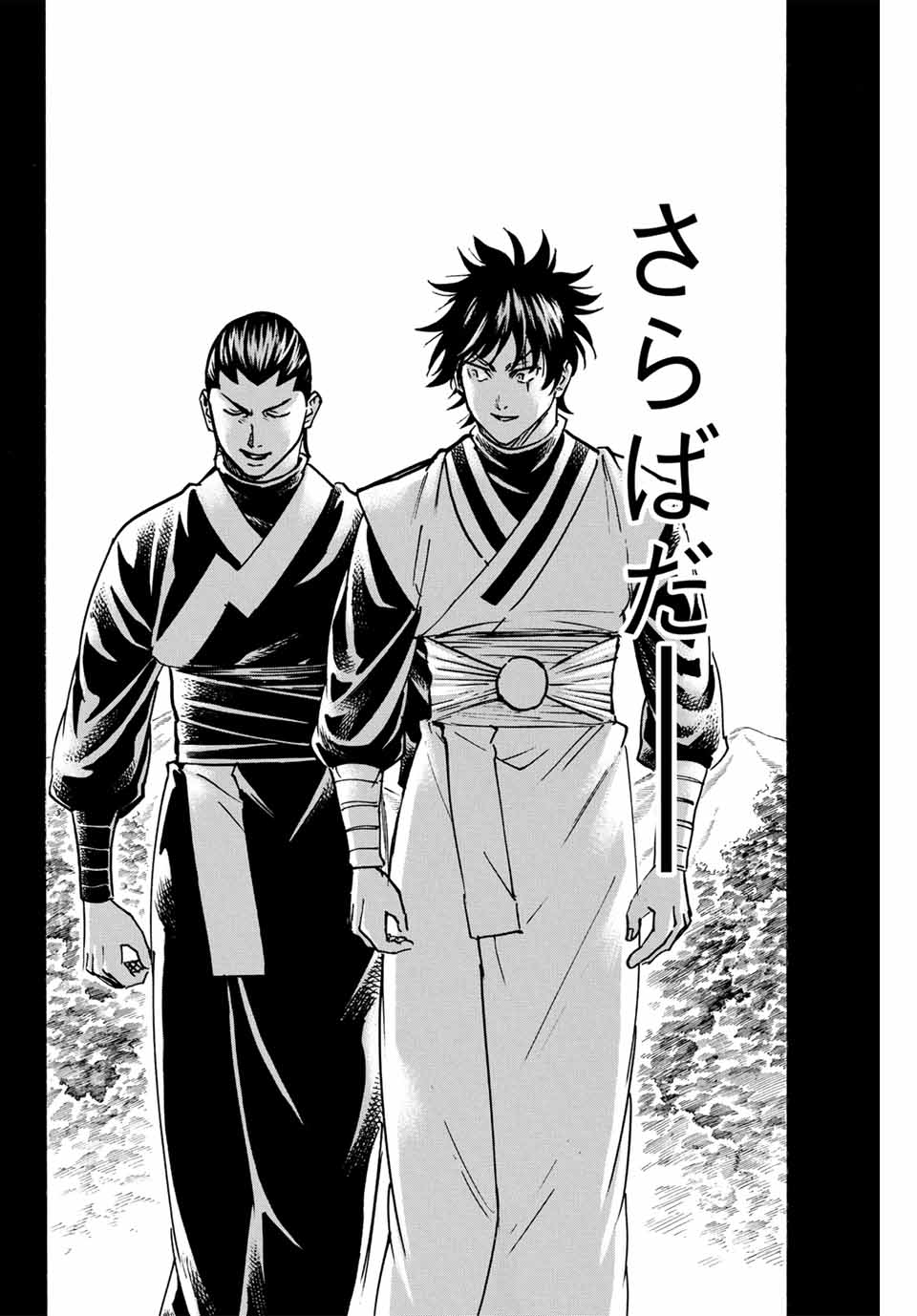 GAMARAN: SHURA - raw - Chapter 296 - https://jpdd.ccdd.to/JPDD/gamaranshura/2960000/sovjw5ivw5z.jpg