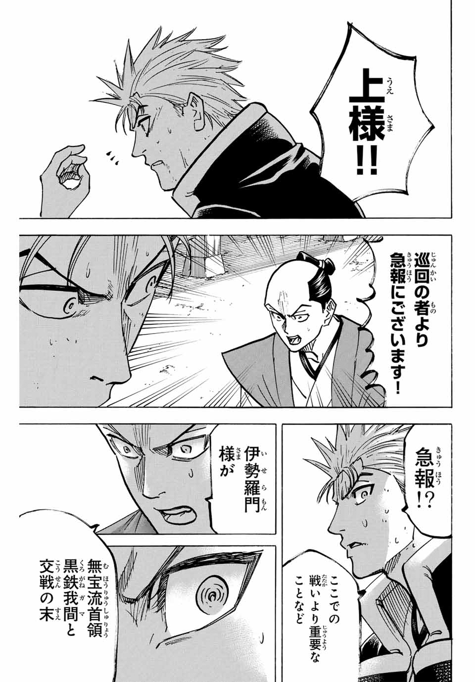 GAMARAN: SHURA - raw - Chapter 296 - https://jpdd.ccdd.to/JPDD/gamaranshura/2960000/tclod3mv0hq.jpg