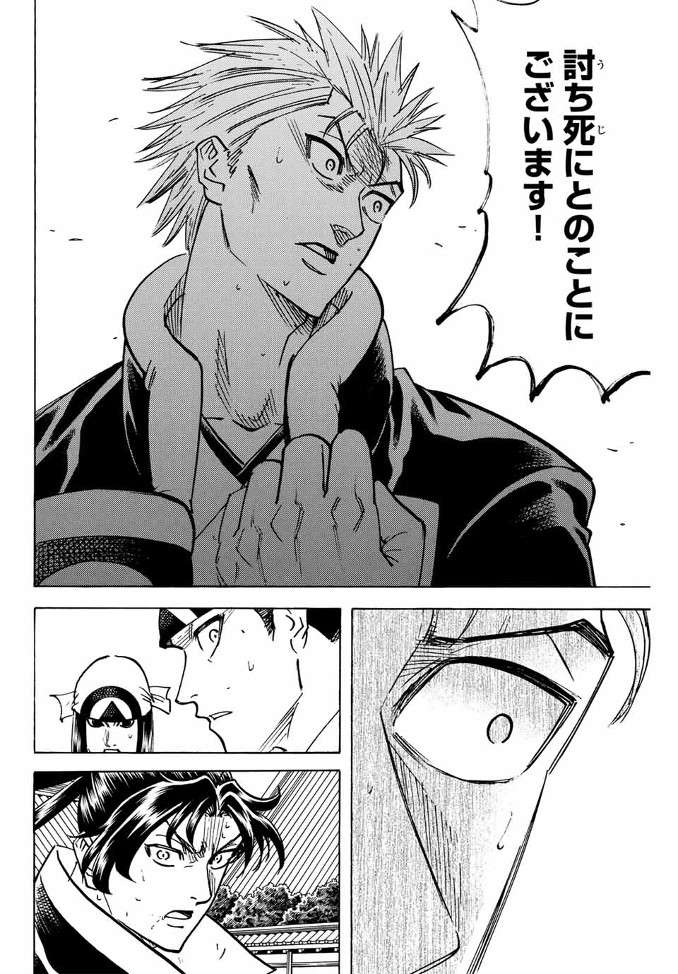 GAMARAN: SHURA - raw - Chapter 296 - https://jpdd.ccdd.to/JPDD/gamaranshura/2960000/vb5rbk3bzf4.jpg