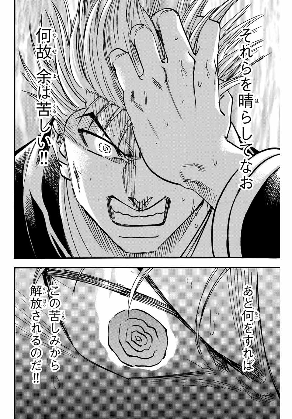 GAMARAN: SHURA - raw - Chapter 296 - https://jpdd.ccdd.to/JPDD/gamaranshura/2960000/wygeym3gtng.jpg