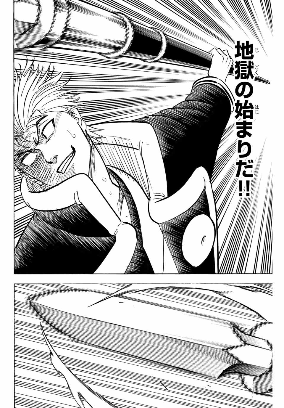 GAMARAN: SHURA - raw - Chapter 297 - https://jpdd.ccdd.to/JPDD/gamaranshura/2970000/3d1bvwsjhwn.jpg