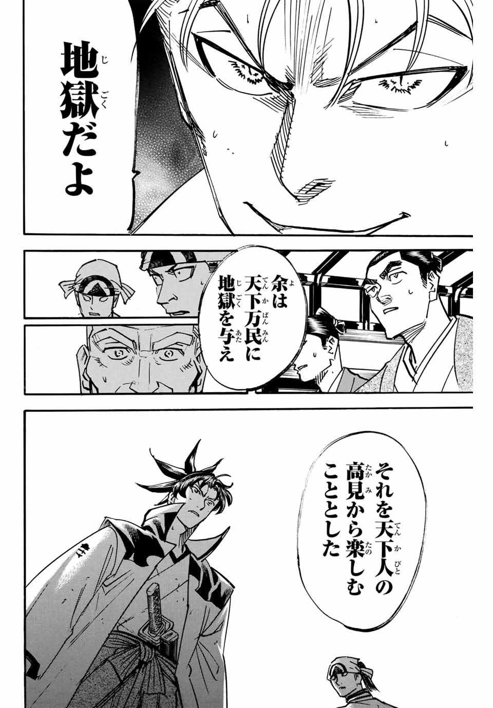 GAMARAN: SHURA - raw - Chapter 297 - https://jpdd.ccdd.to/JPDD/gamaranshura/2970000/4uqkl1l2nzq.jpg