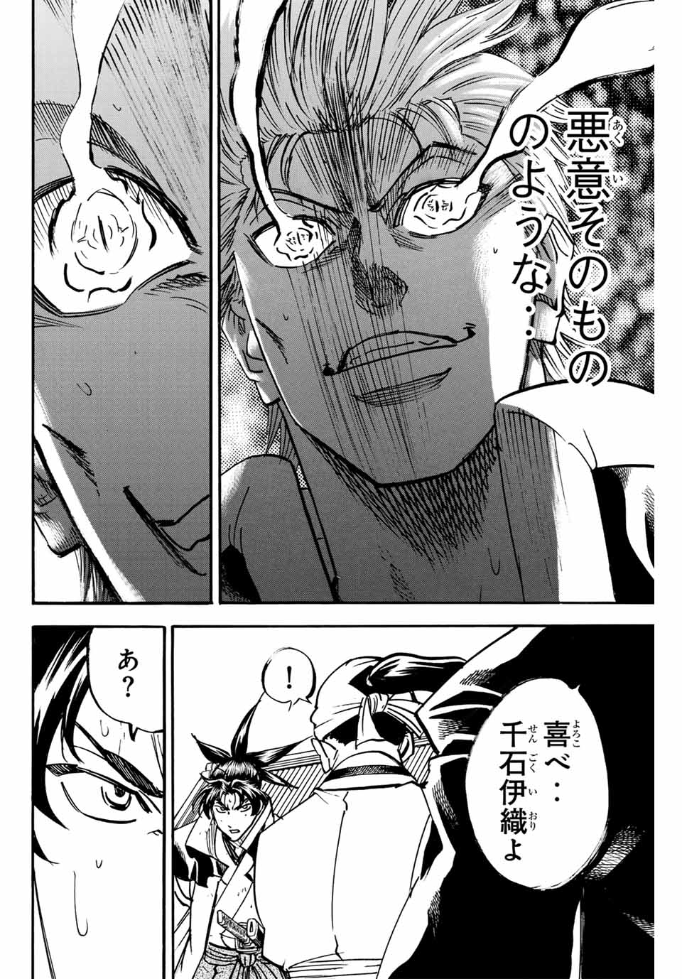 GAMARAN: SHURA - raw - Chapter 297 - https://jpdd.ccdd.to/JPDD/gamaranshura/2970000/550j5hazkg3.jpg