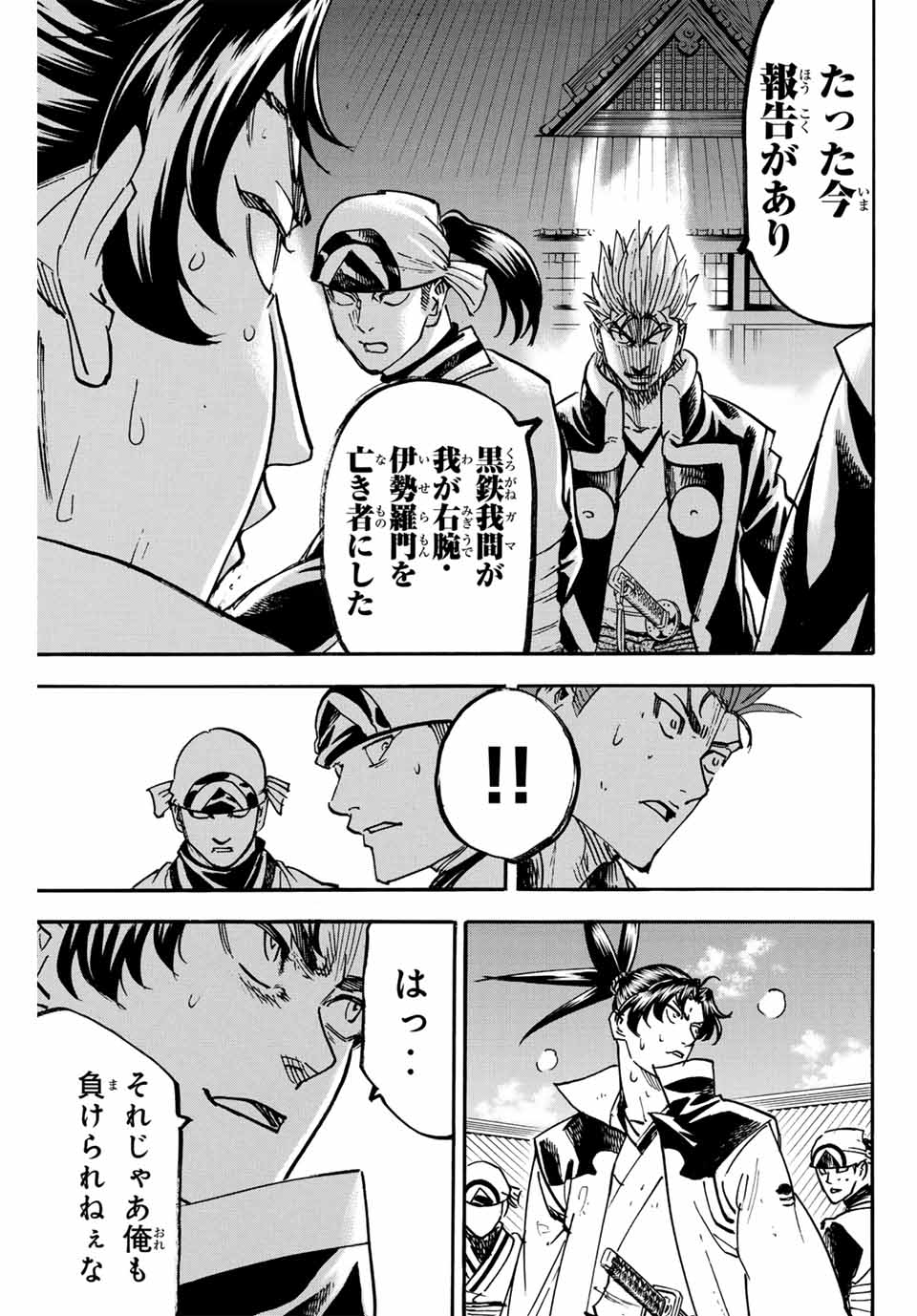 GAMARAN: SHURA - raw - Chapter 297 - https://jpdd.ccdd.to/JPDD/gamaranshura/2970000/fcbezmxjnoc.jpg