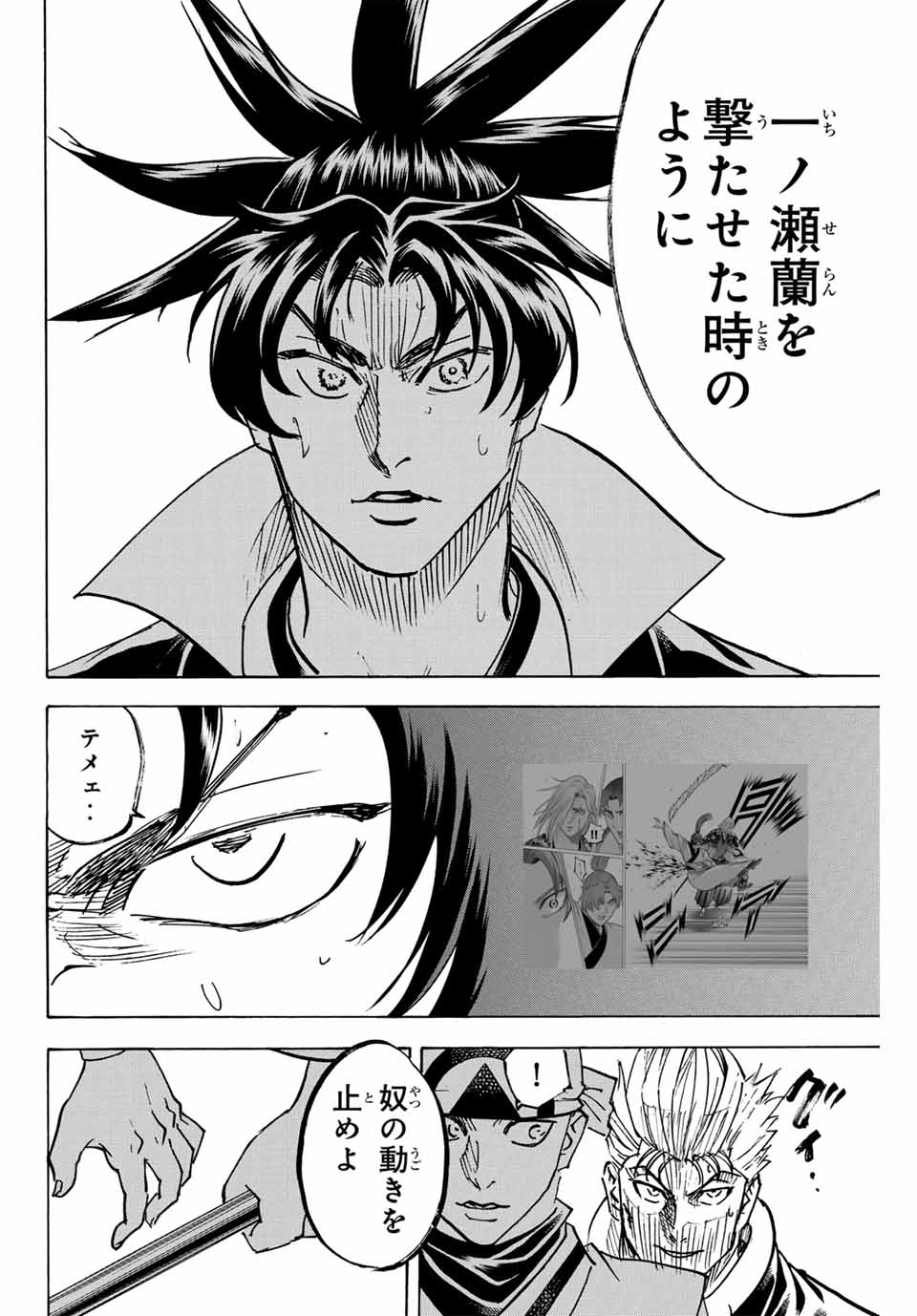 GAMARAN: SHURA - raw - Chapter 297 - https://jpdd.ccdd.to/JPDD/gamaranshura/2970000/frzouhwfnds.jpg