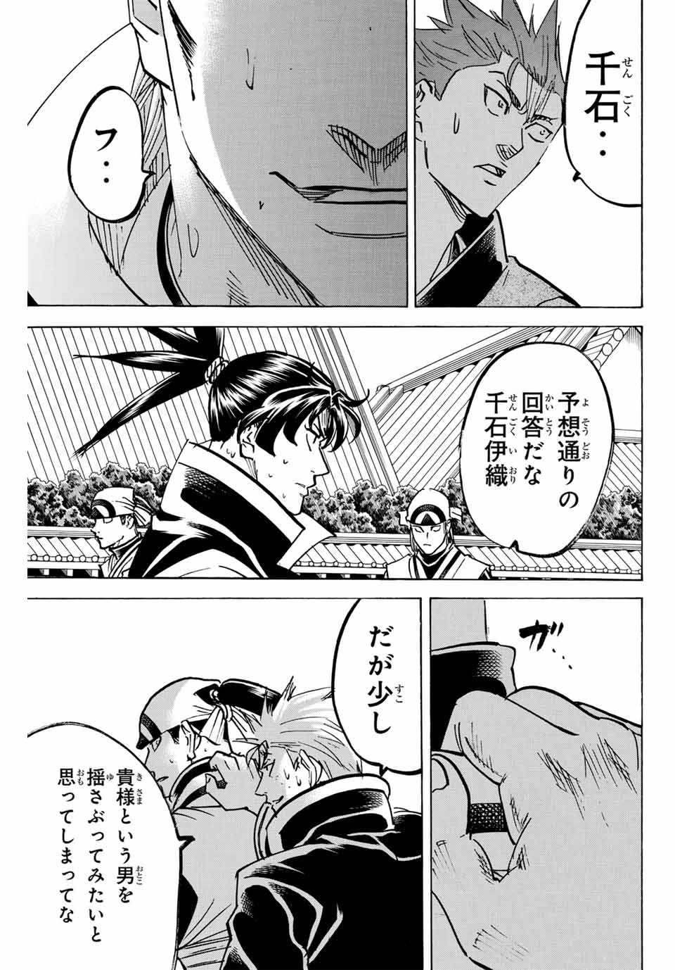 GAMARAN: SHURA - raw - Chapter 297 - https://jpdd.ccdd.to/JPDD/gamaranshura/2970000/qooa3p4rcee.jpg