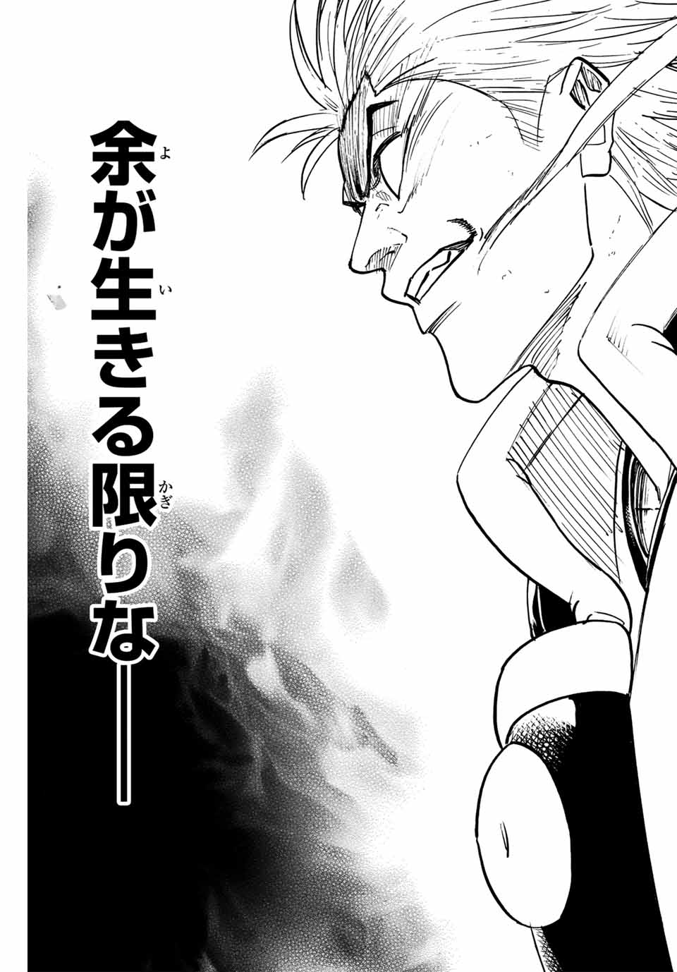 GAMARAN: SHURA - raw - Chapter 297 - https://jpdd.ccdd.to/JPDD/gamaranshura/2970000/t3j35m4cbzr.jpg
