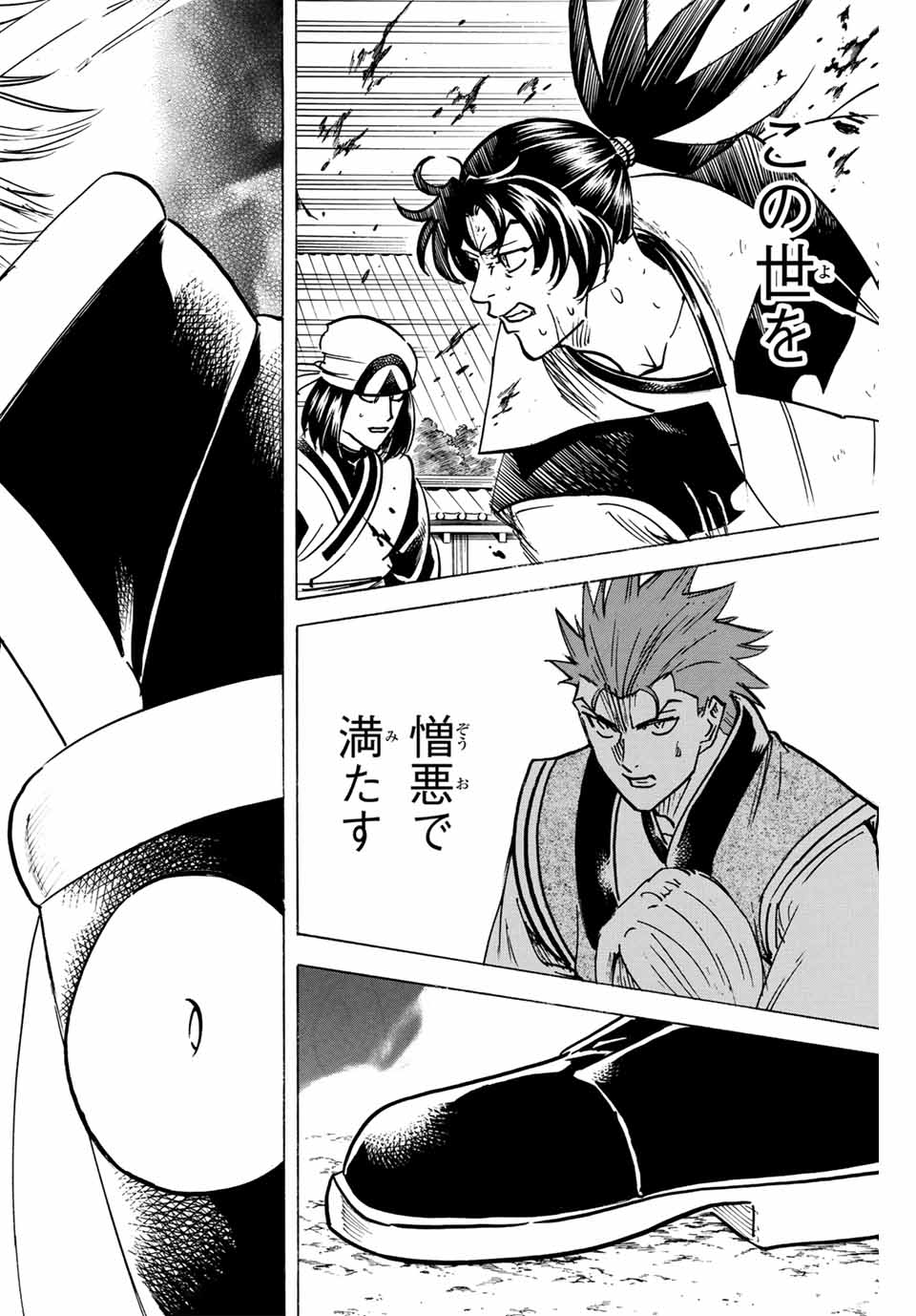 GAMARAN: SHURA - raw - Chapter 297 - https://jpdd.ccdd.to/JPDD/gamaranshura/2970000/tiu1jzpfie4.jpg