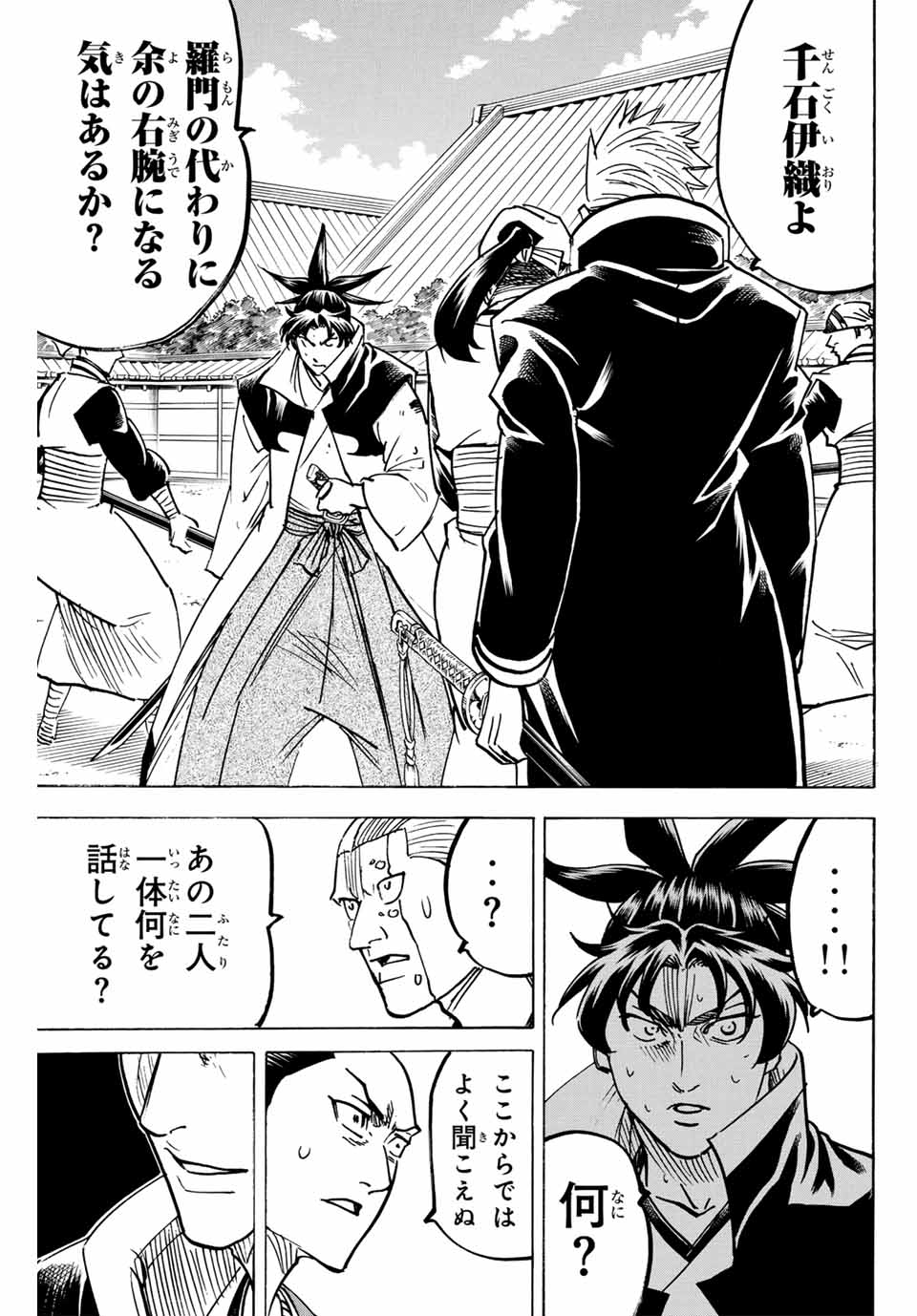 GAMARAN: SHURA - raw - Chapter 297 - https://jpdd.ccdd.to/JPDD/gamaranshura/2970000/trhe1m31k3y.jpg