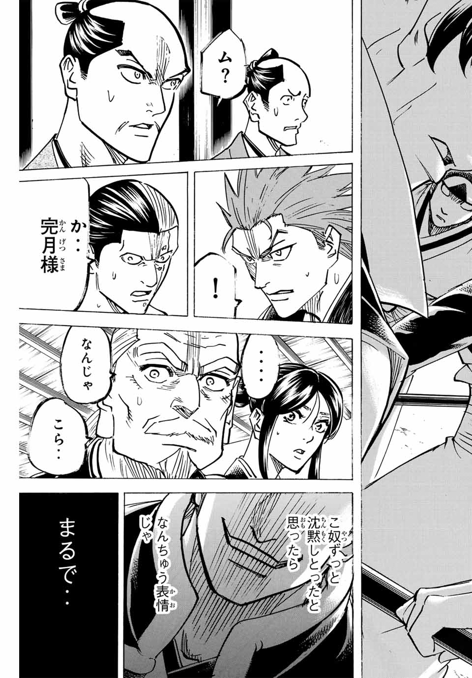 GAMARAN: SHURA - raw - Chapter 297 - https://jpdd.ccdd.to/JPDD/gamaranshura/2970000/w11rxkjhg3f.jpg