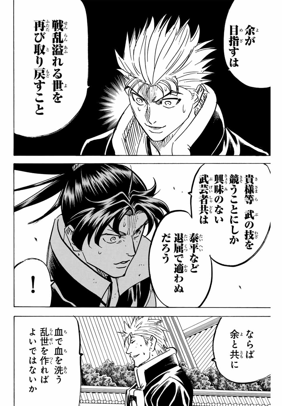 GAMARAN: SHURA - raw - Chapter 297 - https://jpdd.ccdd.to/JPDD/gamaranshura/2970000/wevacq2ihwg.jpg