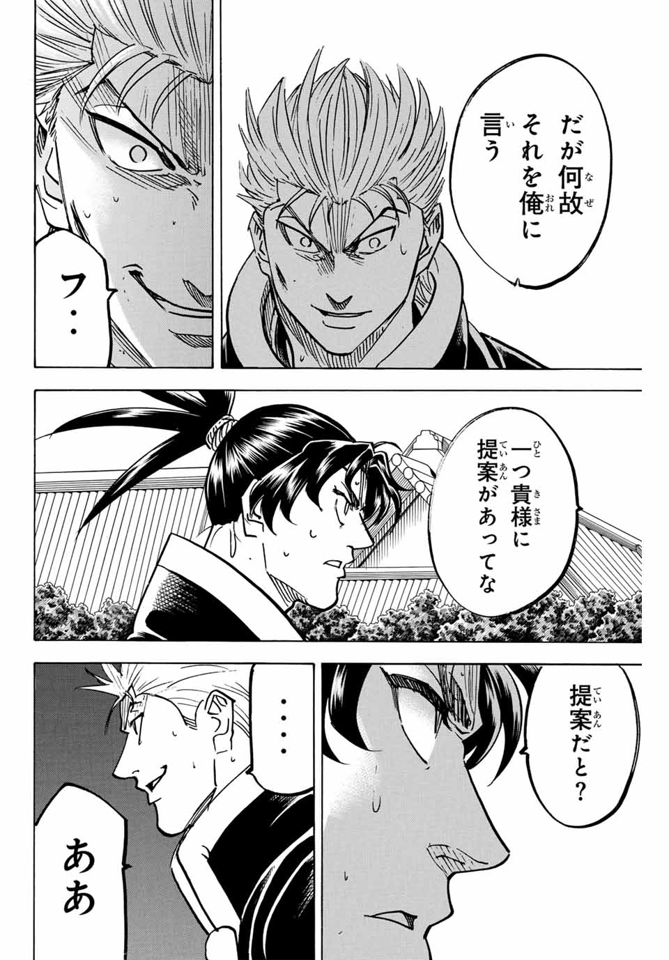GAMARAN: SHURA - raw - Chapter 297 - https://jpdd.ccdd.to/JPDD/gamaranshura/2970000/zr1za4ohcs0.jpg