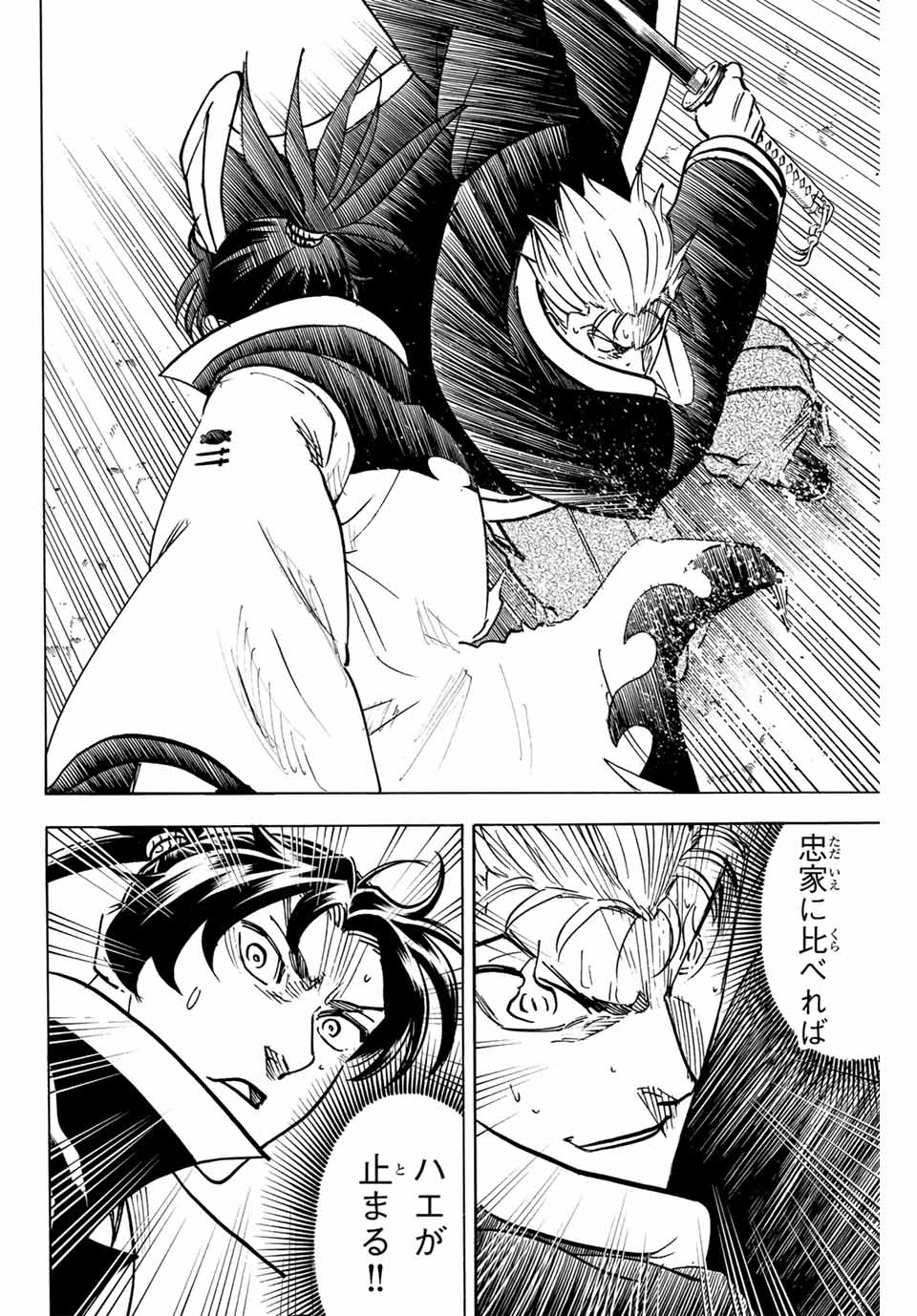 GAMARAN: SHURA - raw - Chapter 298 - https://jpdd.ccdd.to/JPDD/gamaranshura/2980000/04r1m0hoopb.jpg