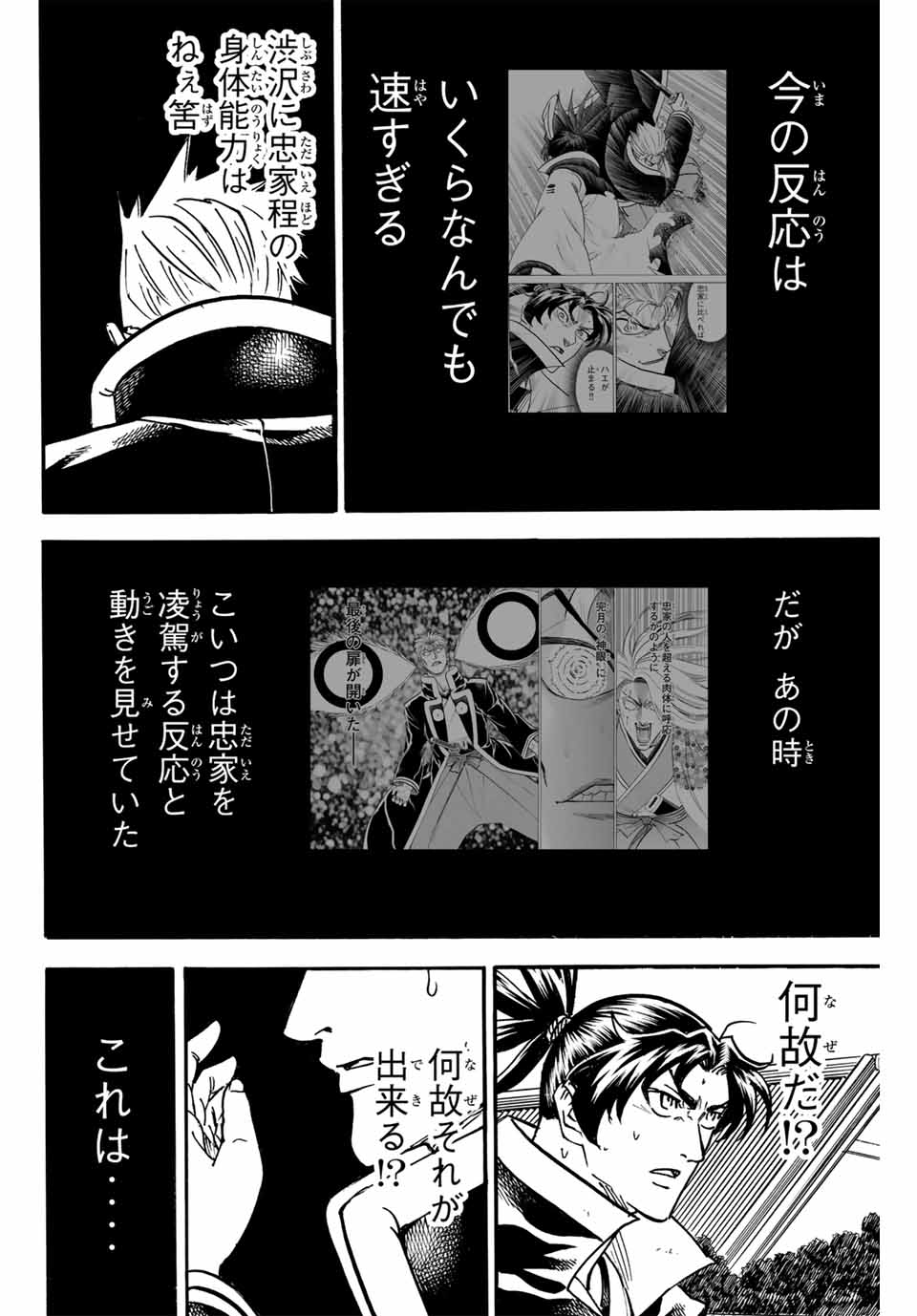 GAMARAN: SHURA - raw - Chapter 298 - https://jpdd.ccdd.to/JPDD/gamaranshura/2980000/0ribjqmuobm.jpg