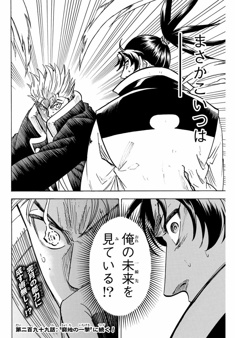 GAMARAN: SHURA - raw - Chapter 298 - https://jpdd.ccdd.to/JPDD/gamaranshura/2980000/10m1mygexeg.jpg