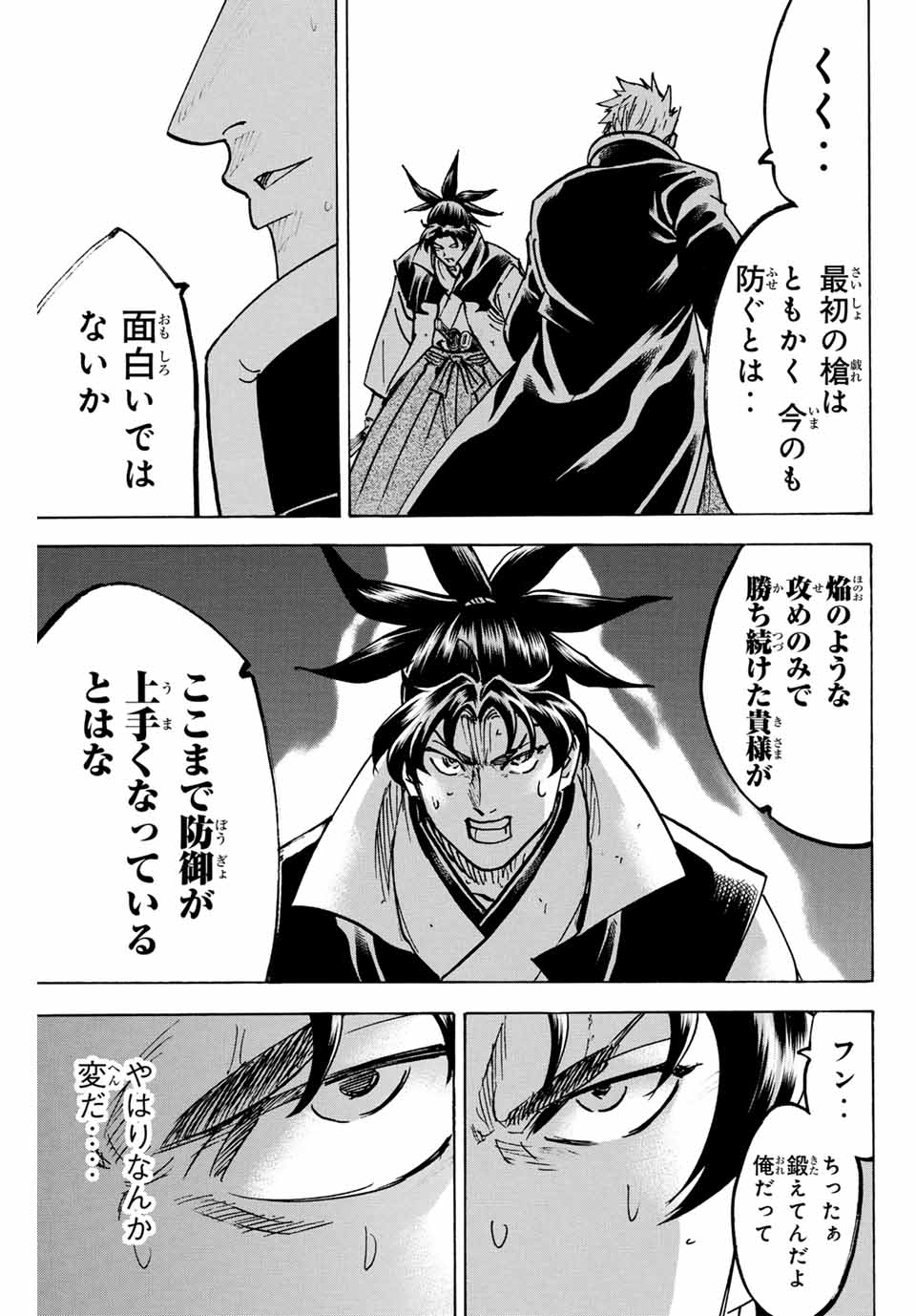 GAMARAN: SHURA - raw - Chapter 298 - https://jpdd.ccdd.to/JPDD/gamaranshura/2980000/1rad4xecbso.jpg