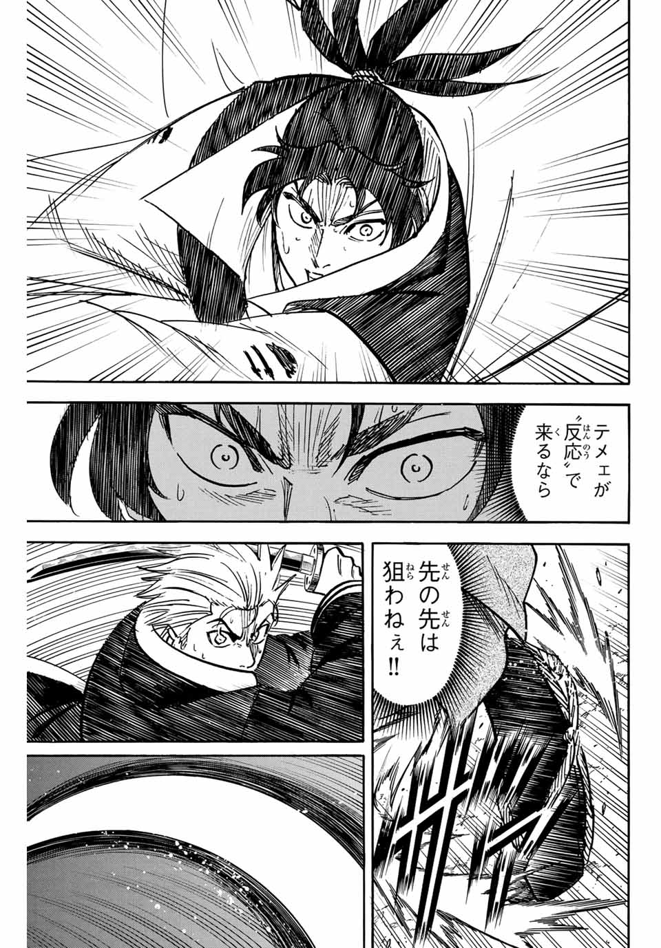 GAMARAN: SHURA - raw - Chapter 298 - https://jpdd.ccdd.to/JPDD/gamaranshura/2980000/4gykpcb14or.jpg