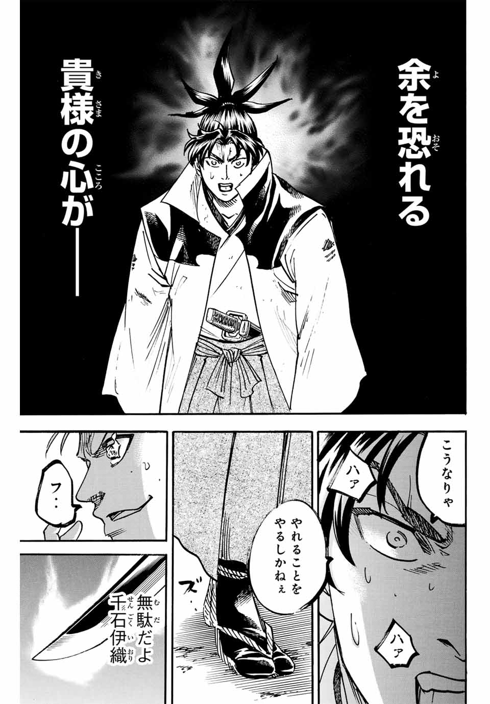 GAMARAN: SHURA - raw - Chapter 298 - https://jpdd.ccdd.to/JPDD/gamaranshura/2980000/chucvuzrsam.jpg