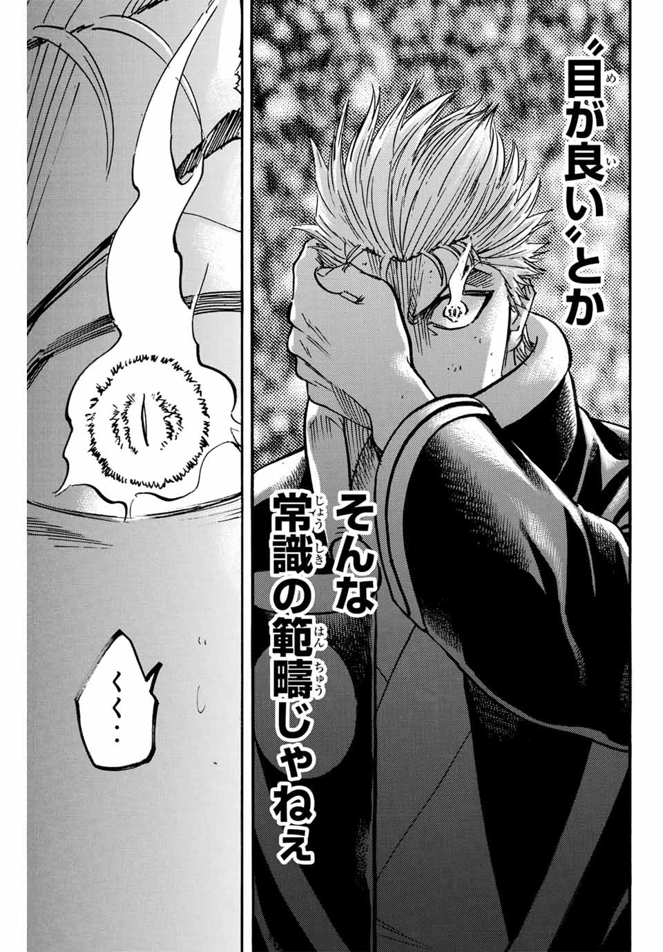 GAMARAN: SHURA - raw - Chapter 298 - https://jpdd.ccdd.to/JPDD/gamaranshura/2980000/dul1q22oxdj.jpg
