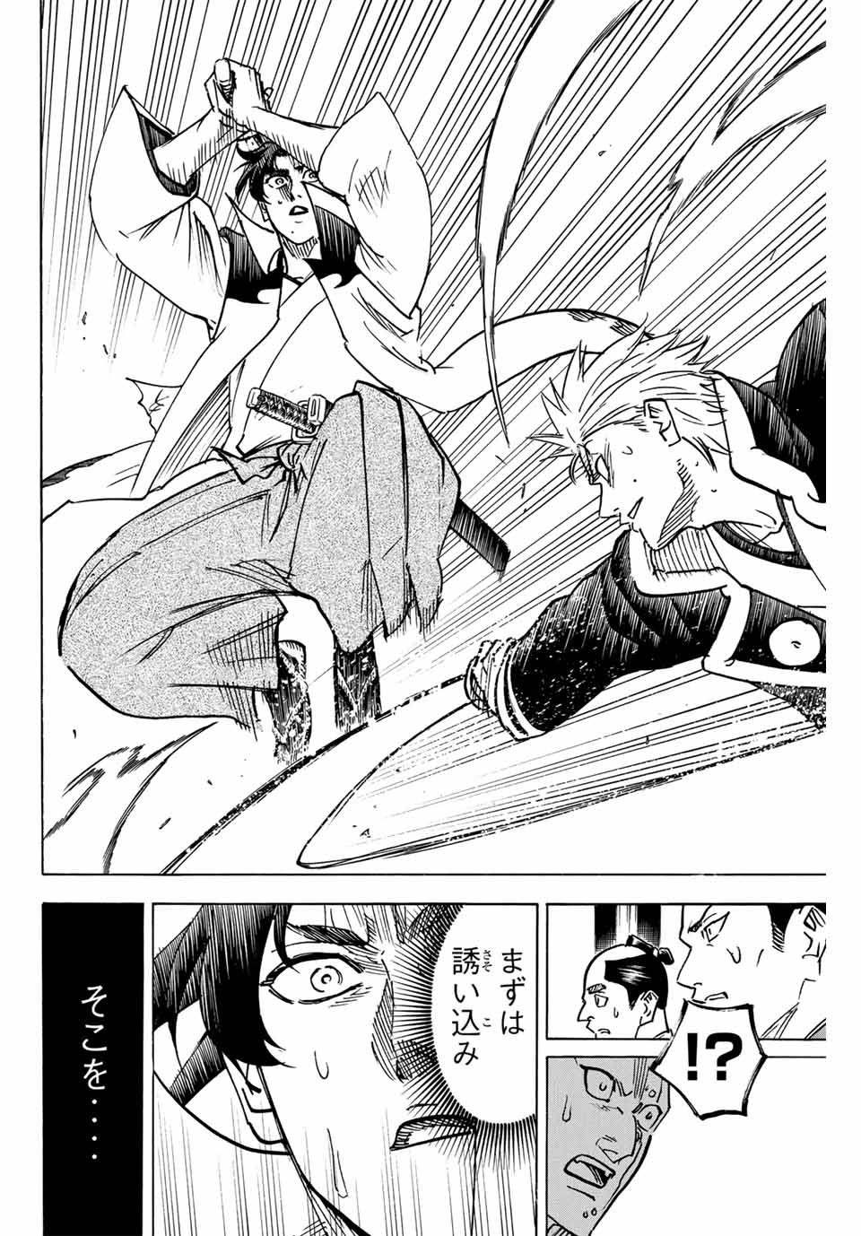GAMARAN: SHURA - raw - Chapter 298 - https://jpdd.ccdd.to/JPDD/gamaranshura/2980000/lvgothp5qbh.jpg