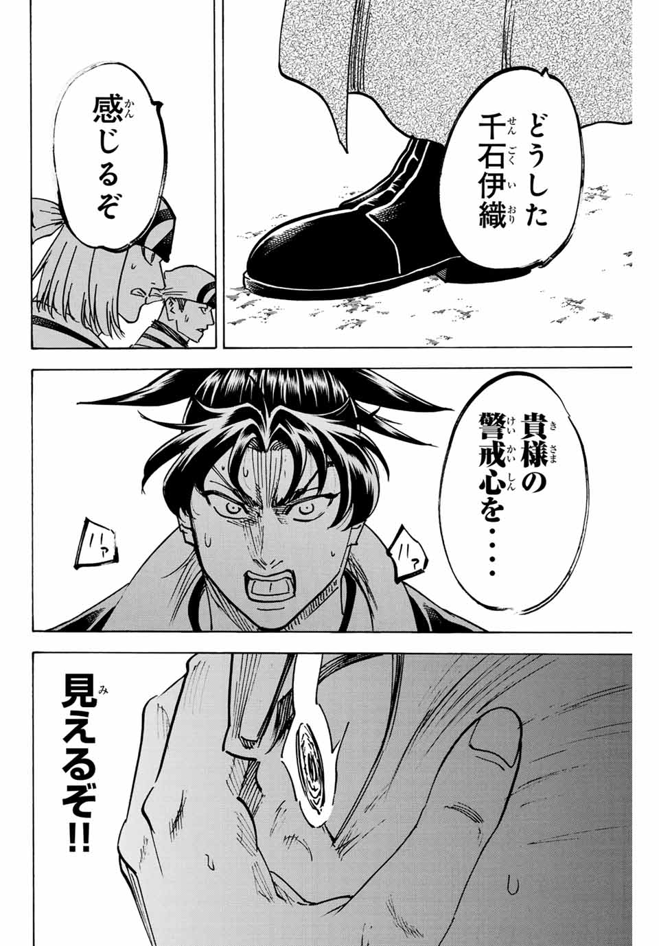 GAMARAN: SHURA - raw - Chapter 298 - https://jpdd.ccdd.to/JPDD/gamaranshura/2980000/pxabqjlkimj.jpg