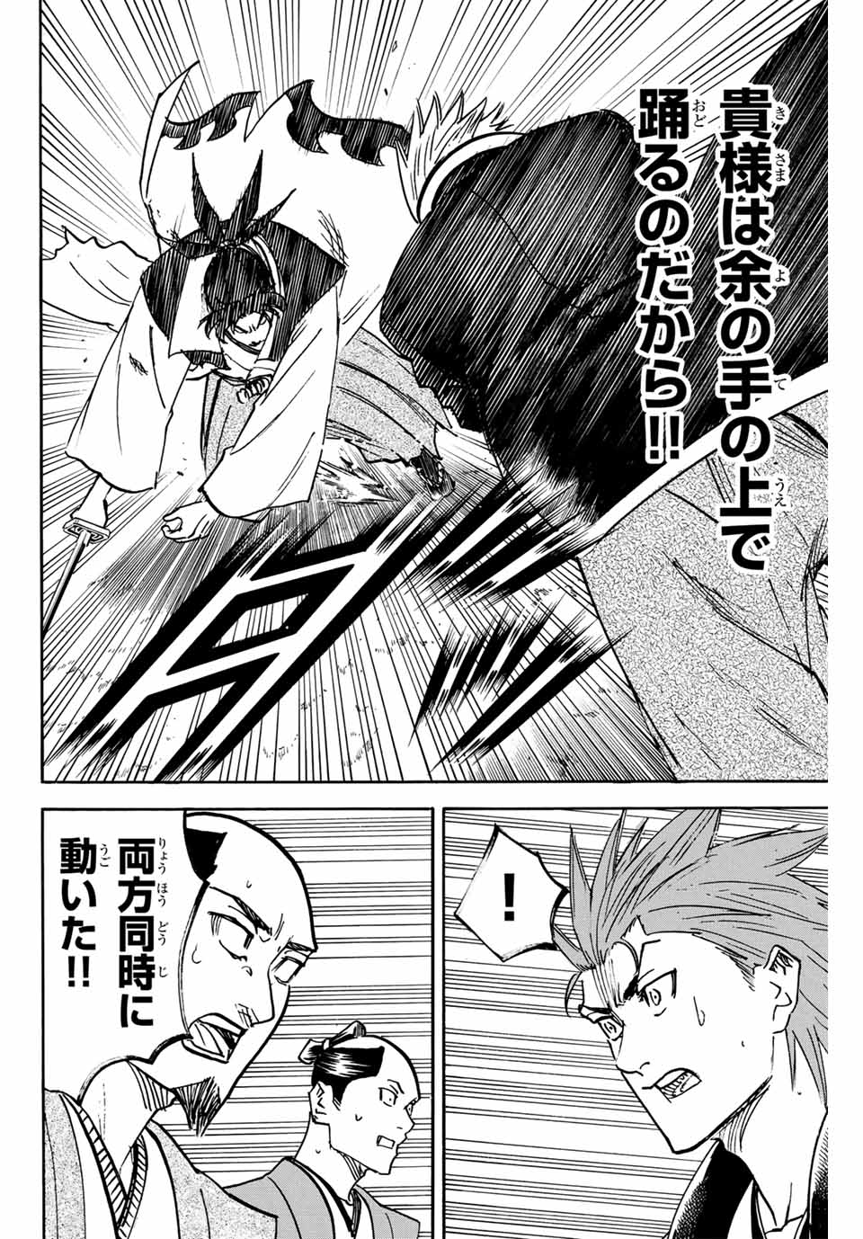 GAMARAN: SHURA - raw - Chapter 298 - https://jpdd.ccdd.to/JPDD/gamaranshura/2980000/qcxksybmkwp.jpg