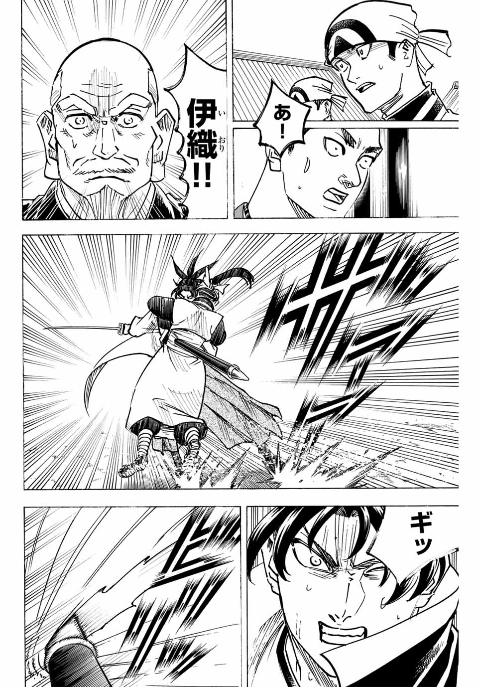 GAMARAN: SHURA - raw - Chapter 298 - https://jpdd.ccdd.to/JPDD/gamaranshura/2980000/s11eanwugem.jpg