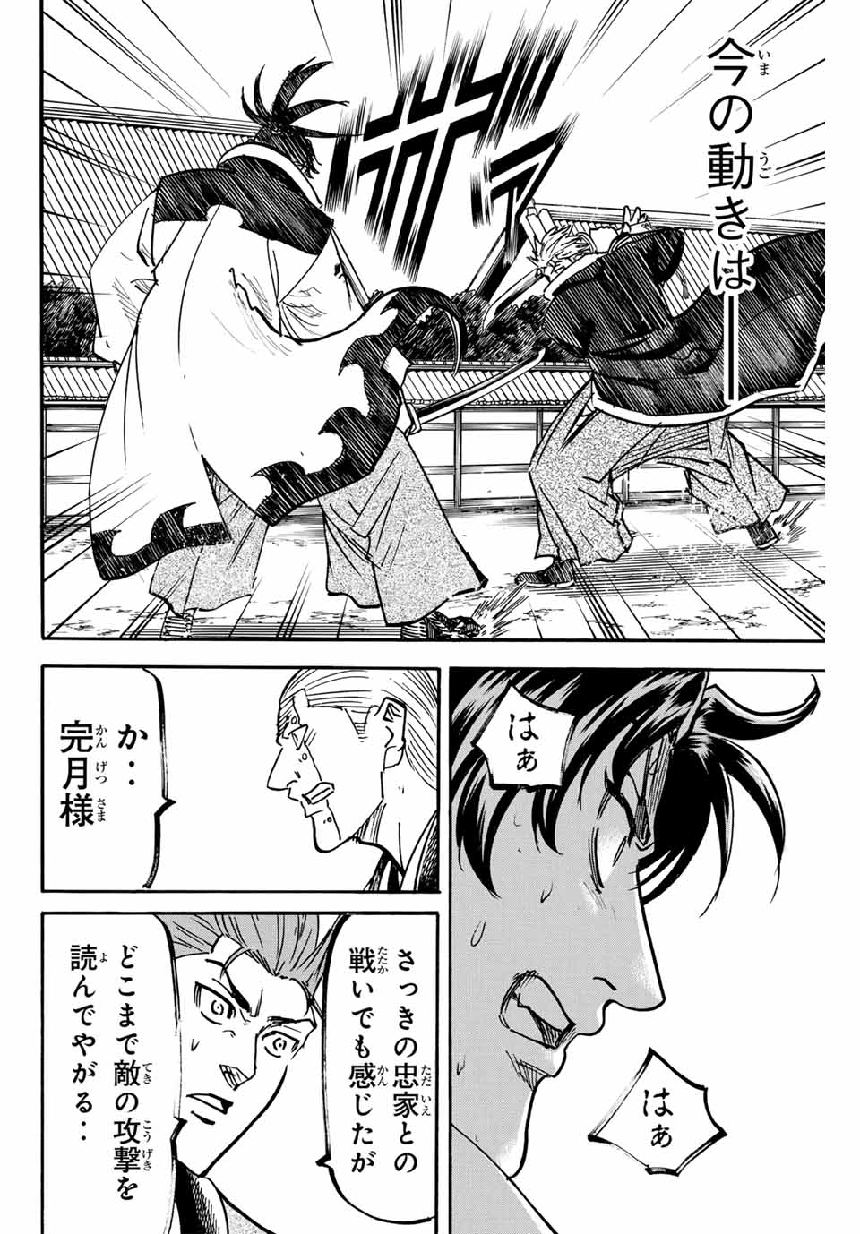 GAMARAN: SHURA - raw - Chapter 298 - https://jpdd.ccdd.to/JPDD/gamaranshura/2980000/tmw2yhyj4vz.jpg