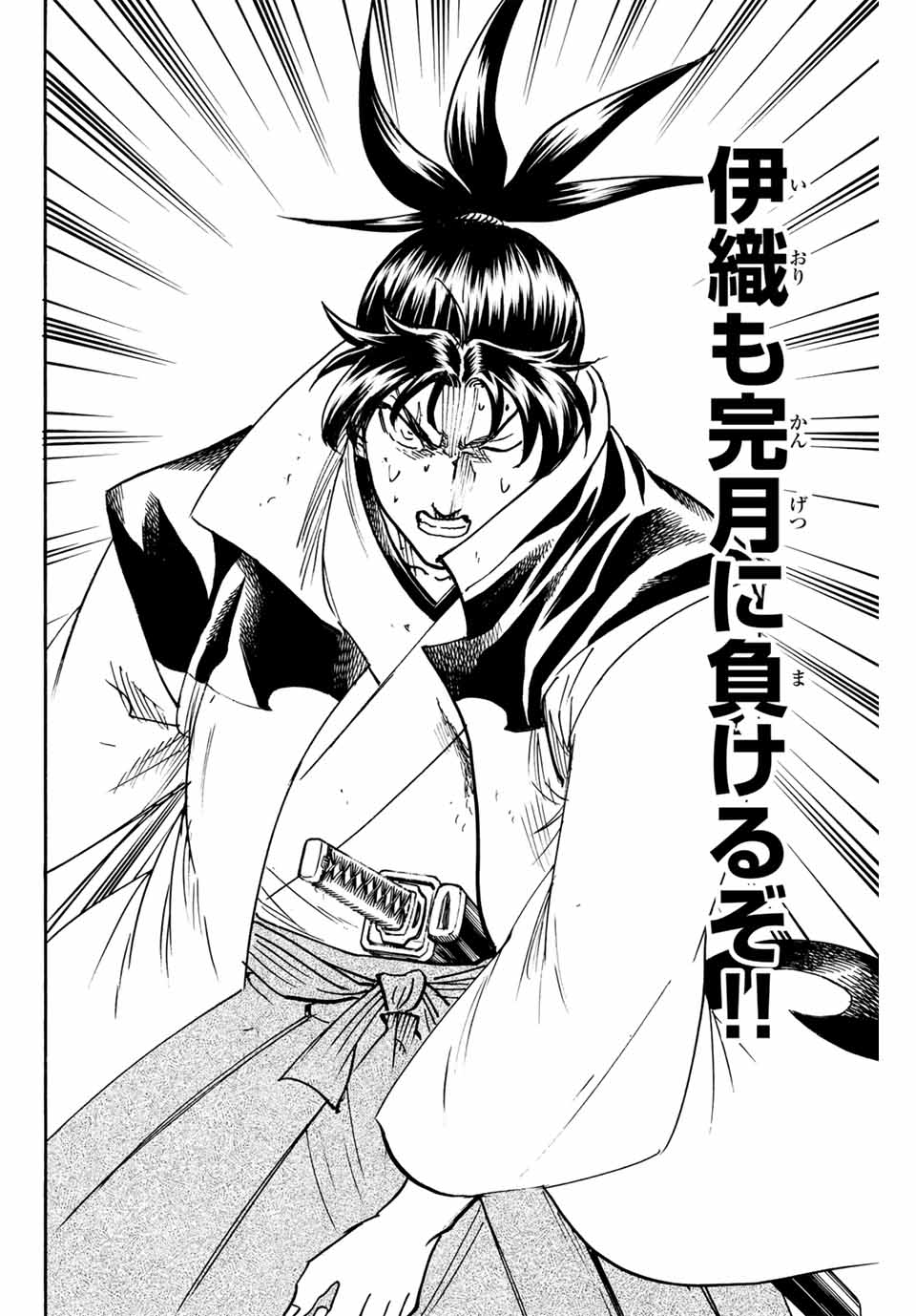 GAMARAN: SHURA - raw - Chapter 299 - https://jpdd.ccdd.to/JPDD/gamaranshura/2990000/2rlguptyfgi.jpg
