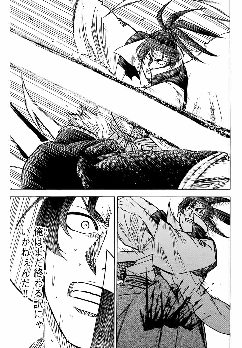 GAMARAN: SHURA - raw - Chapter 299 - https://jpdd.ccdd.to/JPDD/gamaranshura/2990000/fq5koda2gjq.jpg