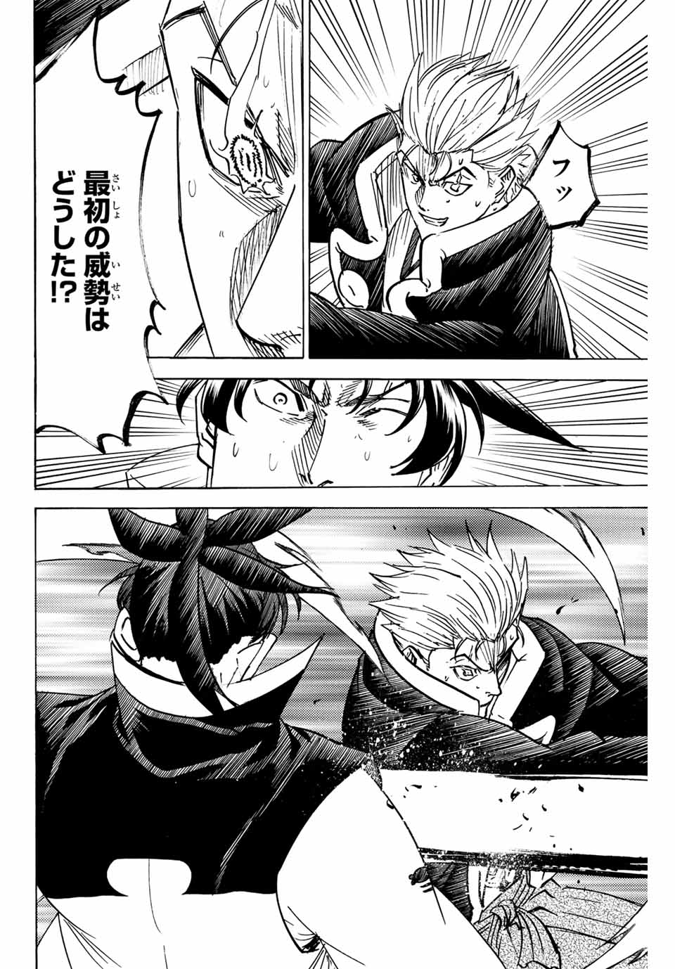 GAMARAN: SHURA - raw - Chapter 299 - https://jpdd.ccdd.to/JPDD/gamaranshura/2990000/hid2bvkcrbg.jpg
