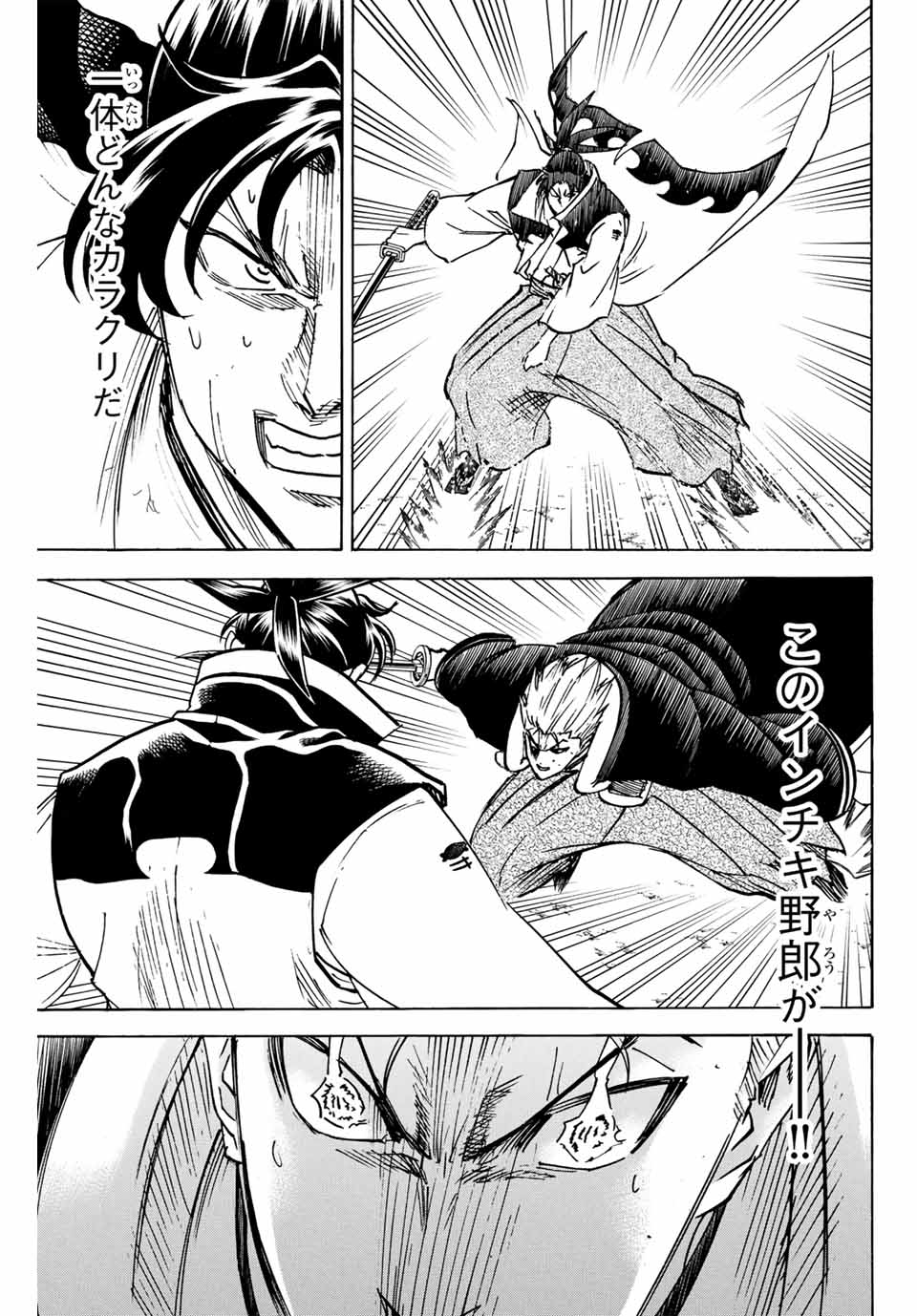 GAMARAN: SHURA - raw - Chapter 299 - https://jpdd.ccdd.to/JPDD/gamaranshura/2990000/igxvubzm2zw.jpg